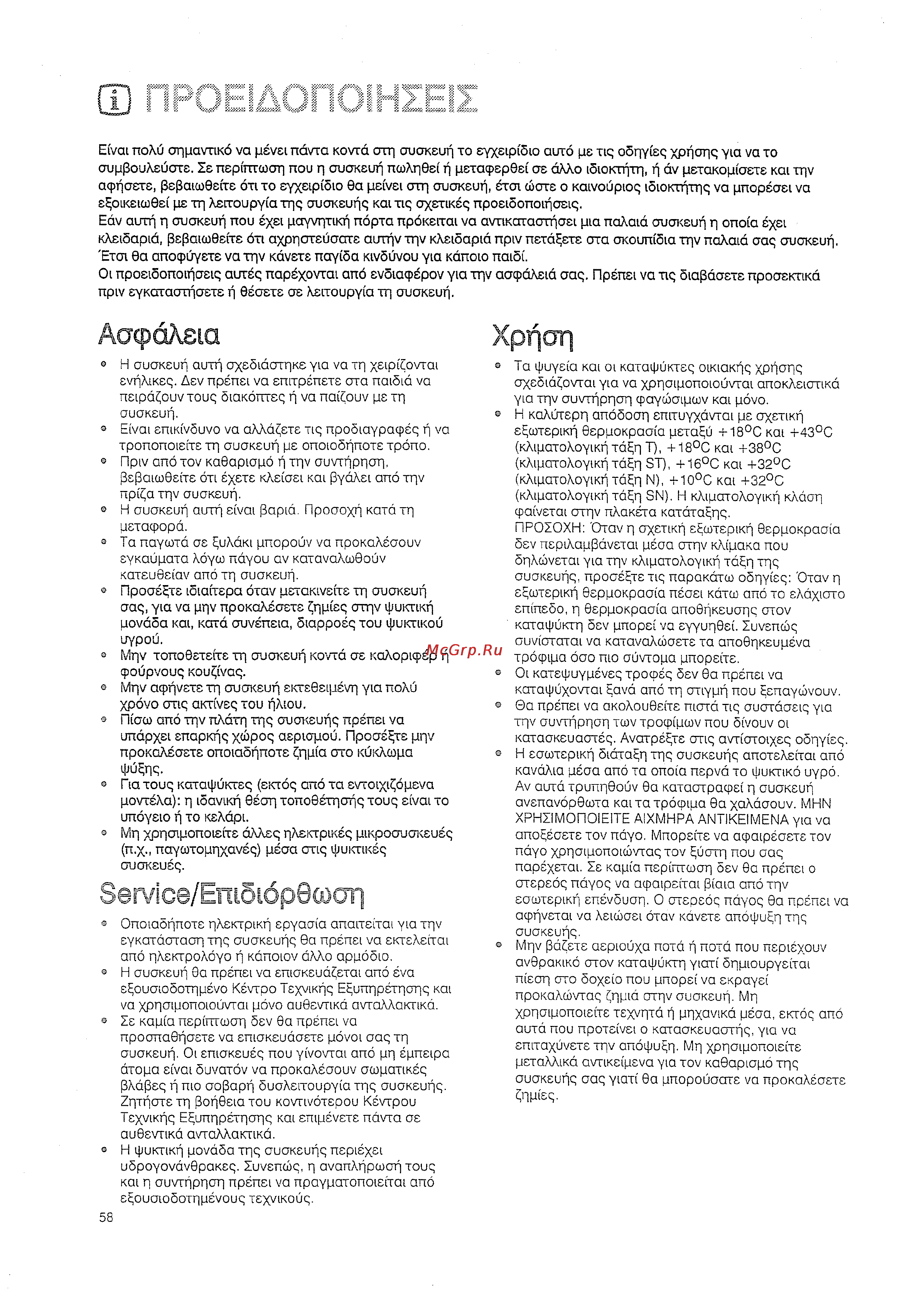 Zanussi ZBB 3294 [16/30] Хрпап
