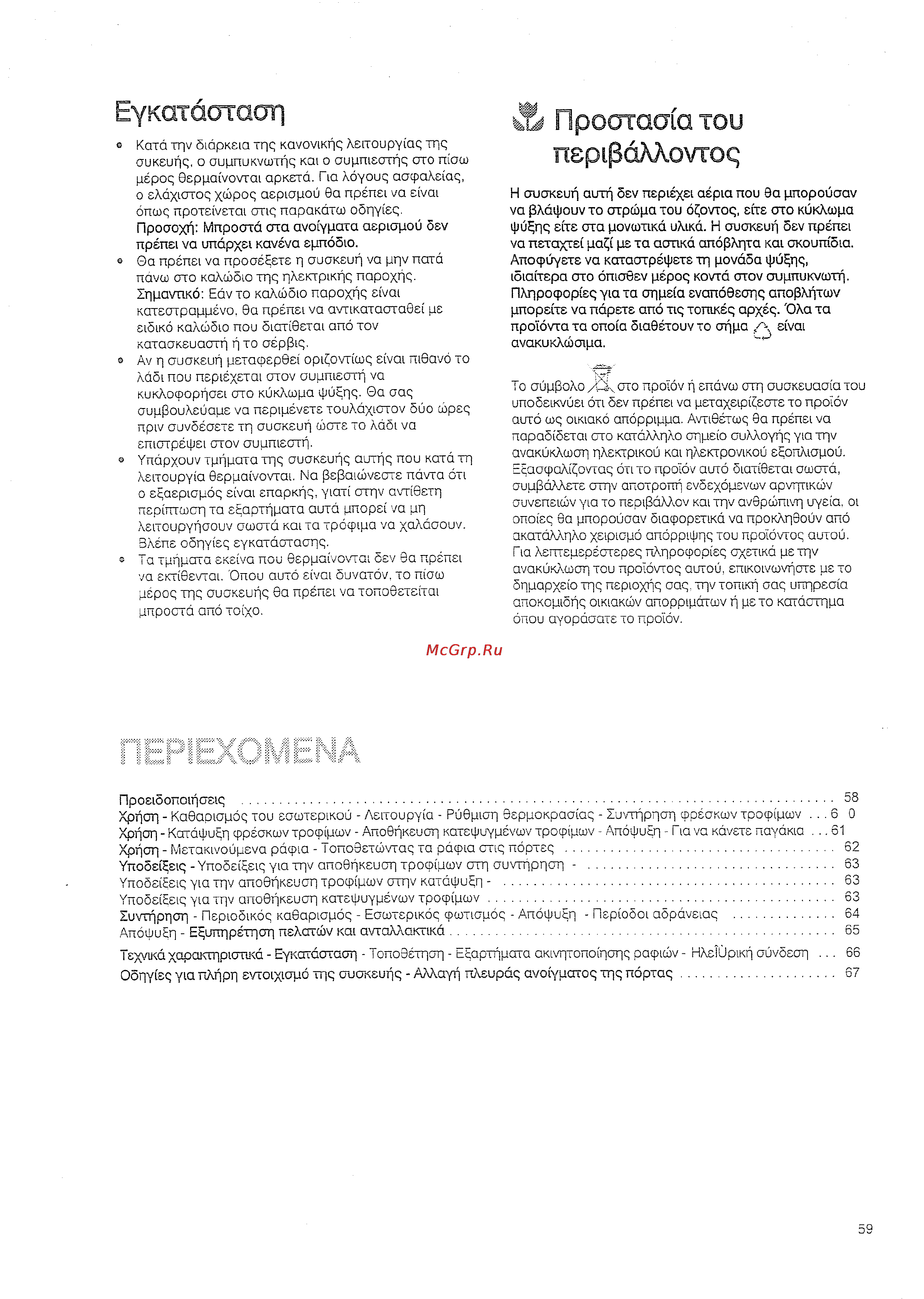 Zanussi ZBB 3294 [17/30] Nepißaxäovroq