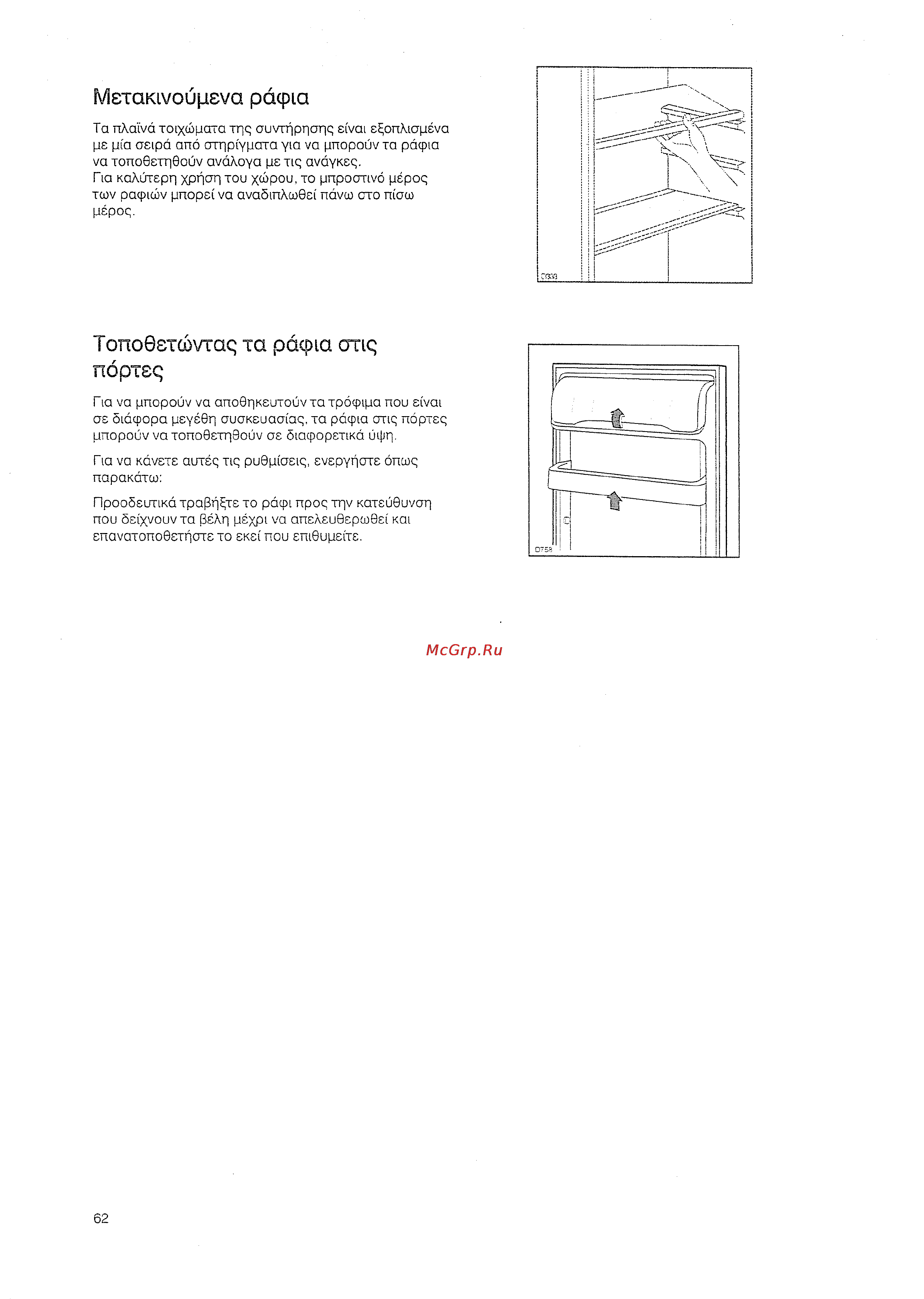 Zanussi ZBB 3294 [20/30] Metqkivoúpsva pácpia