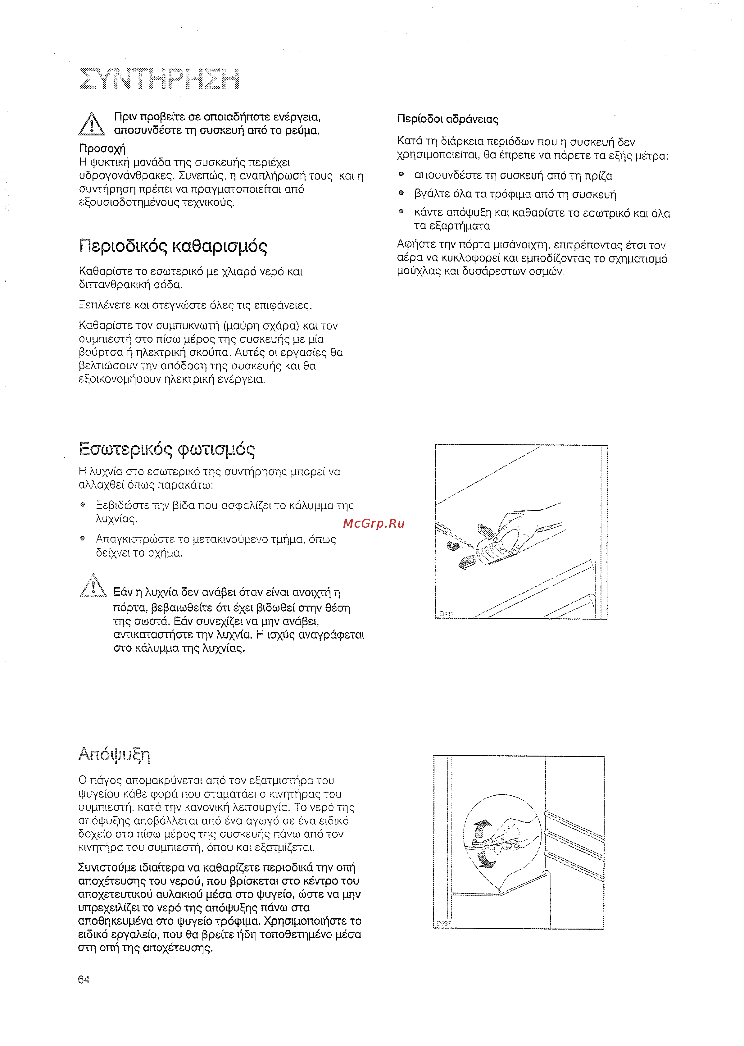 Zanussi ZBB 3294 [22/30] Апофи т