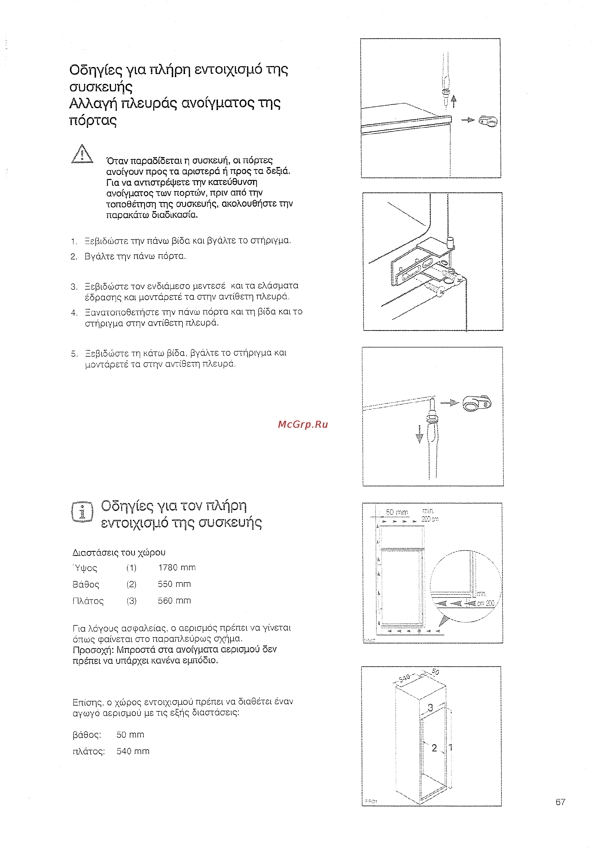 Zanussi ZBB 3294 [25/30] Nxtípri svroixiopó trjq auoksunq aäxayn nxsupáq avoíypatoq tqq nóptaq