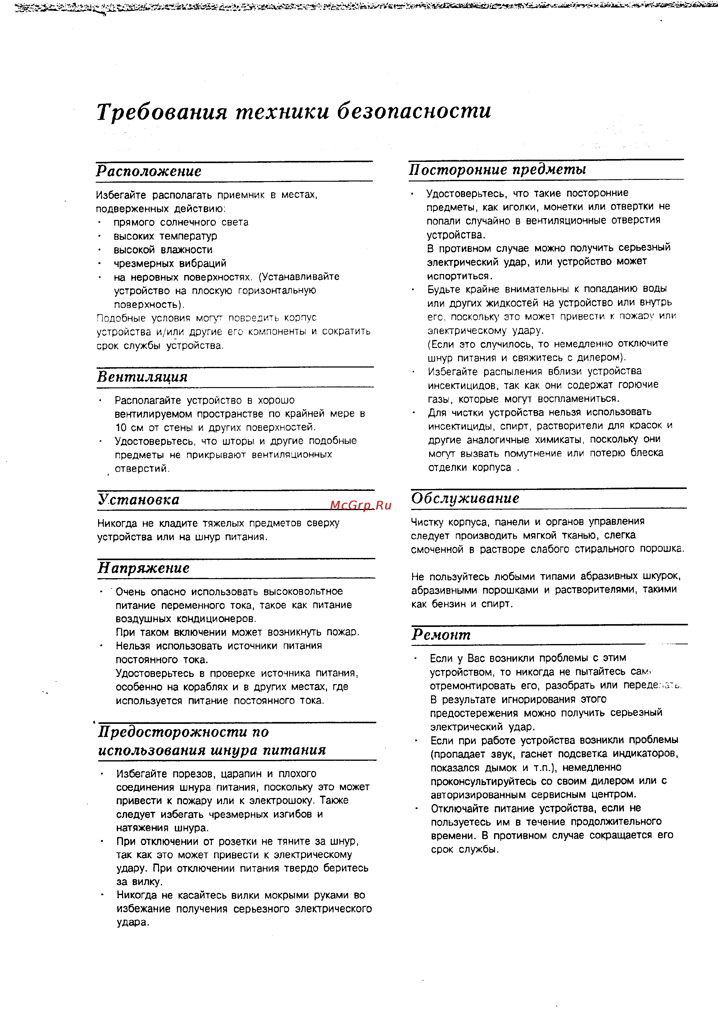 Technics SU-V300 [3/11] Установка