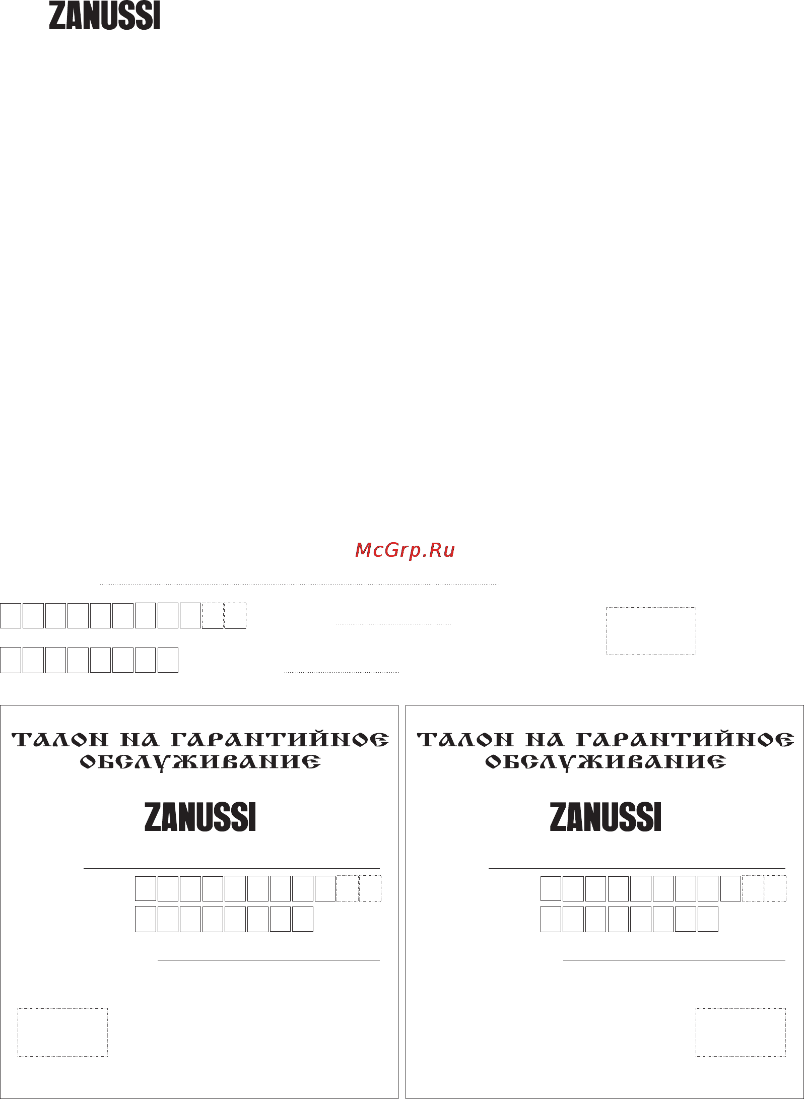 Zanussi ZRD 324 WO [14/22] Обслуживание