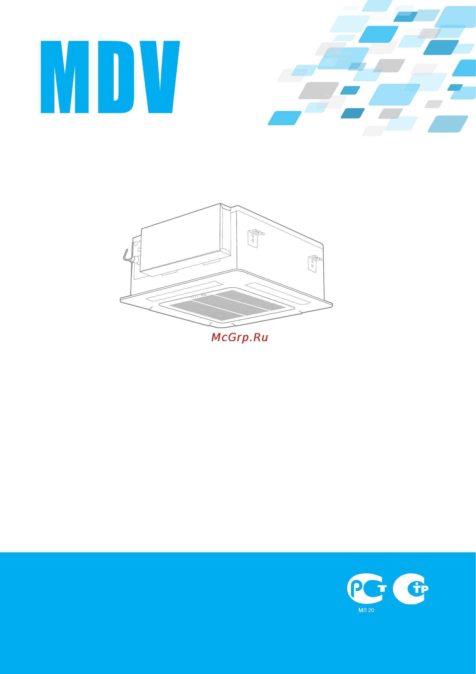 MDV MCA2I-12HRN1 / MOUI-12HN1 Инструкция по эксплуатации онлайн
