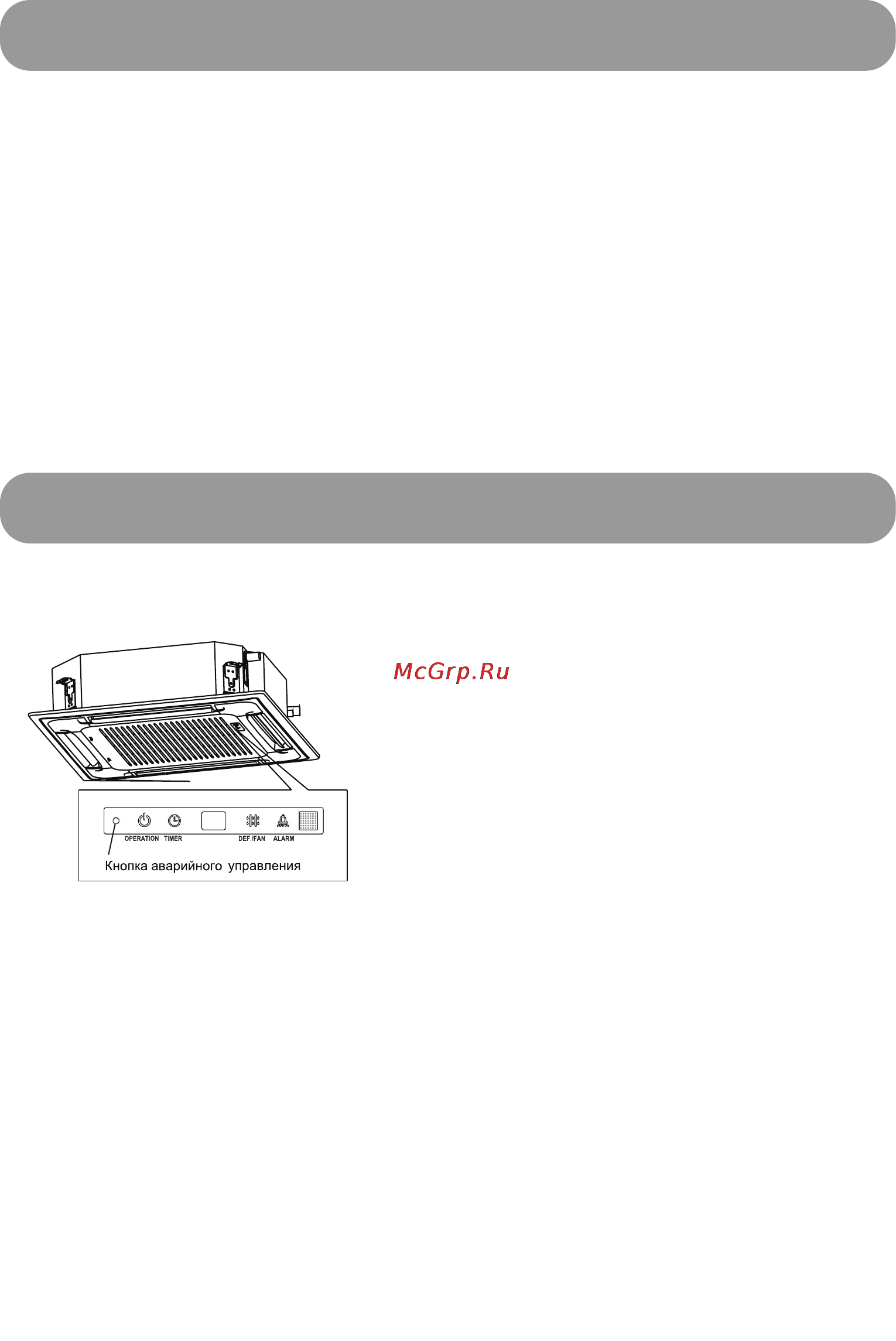 MDV MCCI-36HRN1 / MOUI-36HN1-R [12/17] Аварийное управление кондиционером с панели управления внутреннего блока