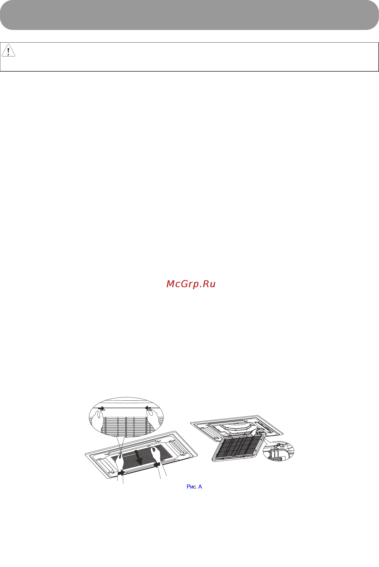 MDV MCCI-60HRN1 / MOUI-60HN1-R [13/17] Техническое обслуживание