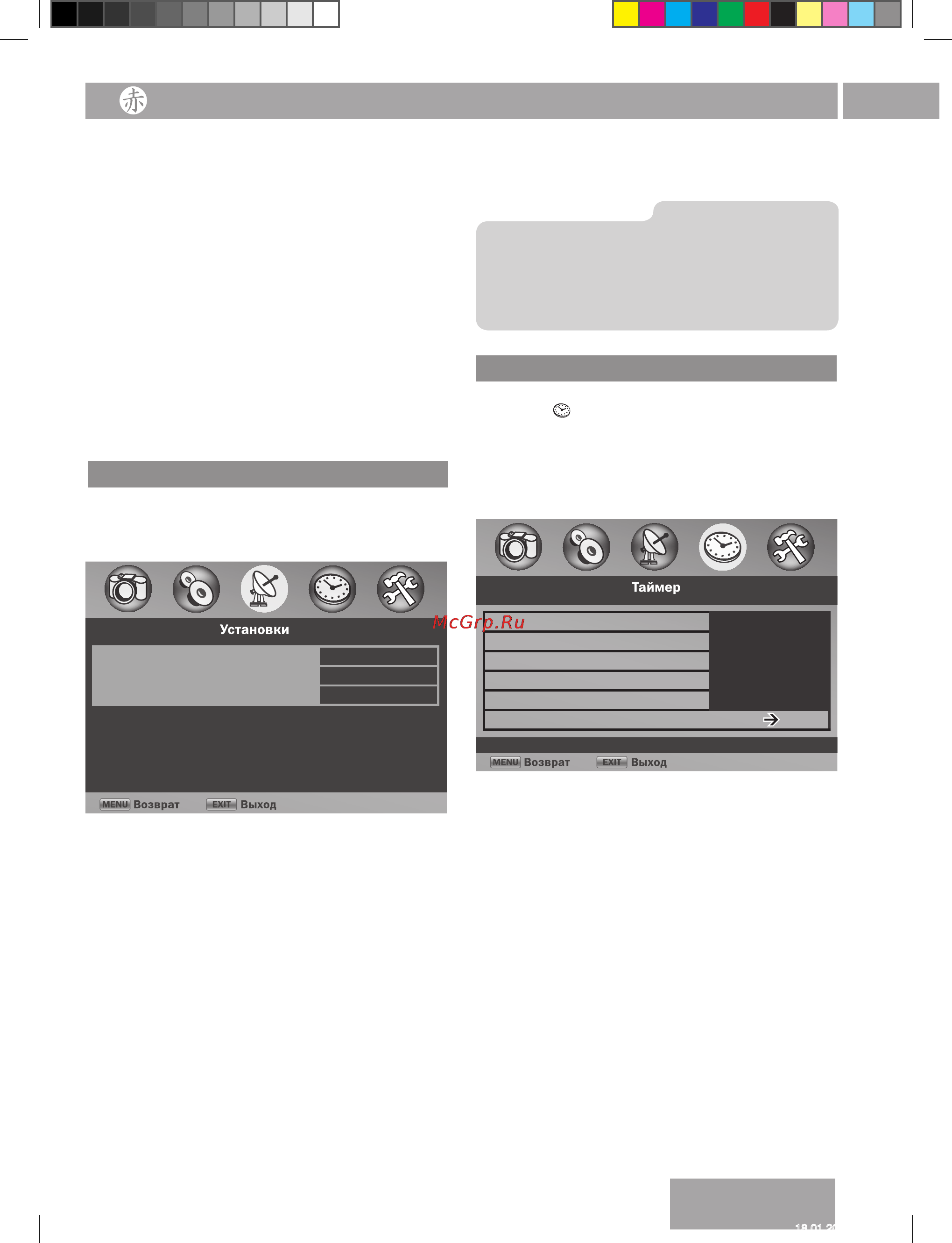 Akai LTA-26C904 [20/34] Функции настройки телевизора с помощью меню функции настройки телевизора с помощью меню