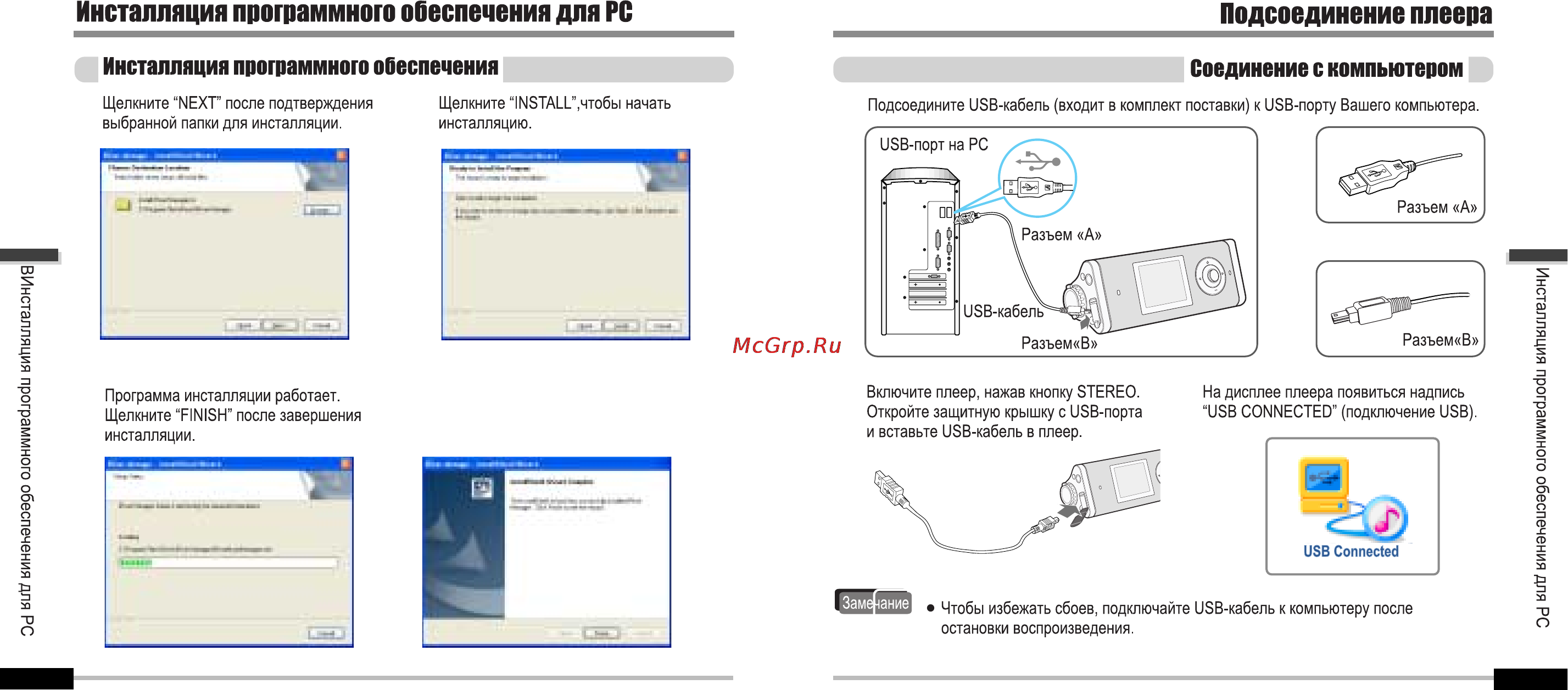 Iriver iFP-1000 Series Инструкция по эксплуатации онлайн [10/44] 47198
