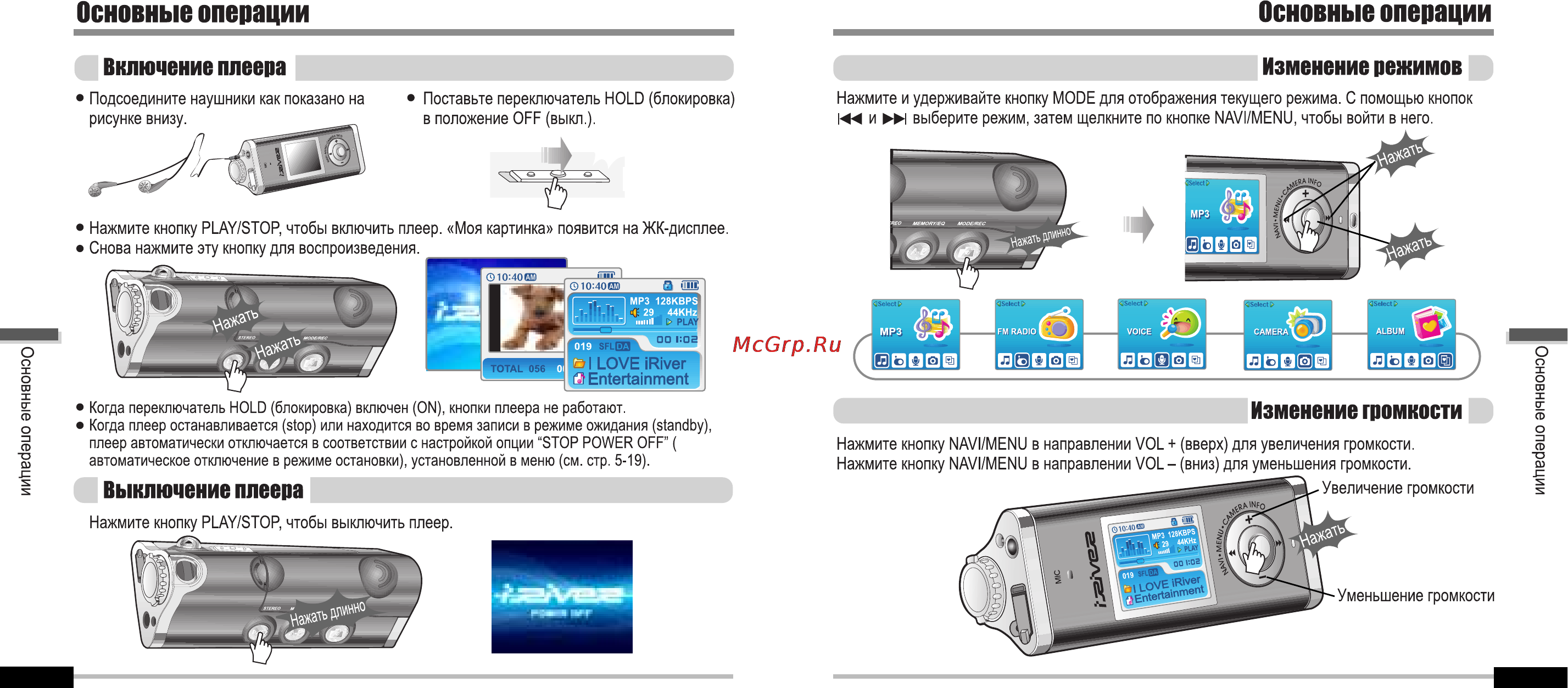 Iriver iFP-1000 Series Инструкция по эксплуатации онлайн [13/44] 47198
