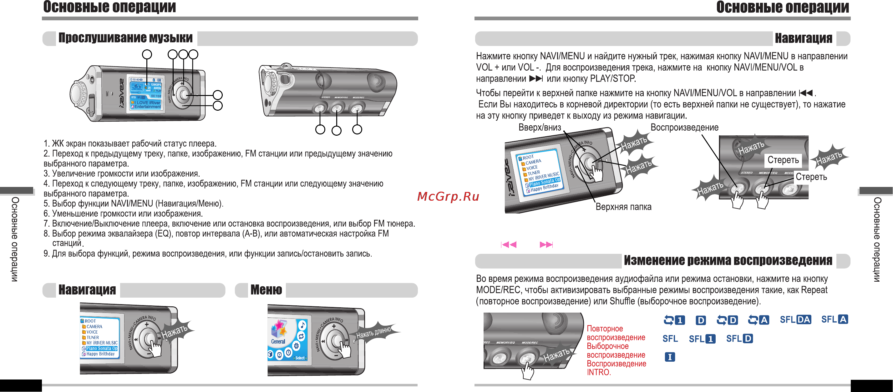 Iriver iFP-1000 Series Инструкция по эксплуатации онлайн [14/44] 47198