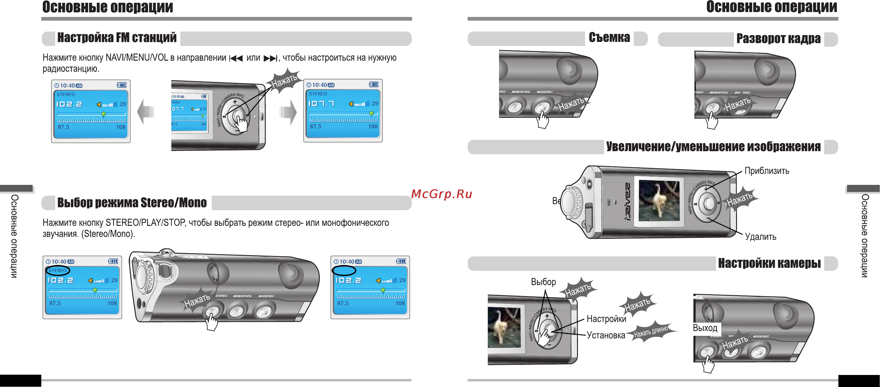 Iriver iFP-1000 Series Инструкция по эксплуатации онлайн [15/44] 47198