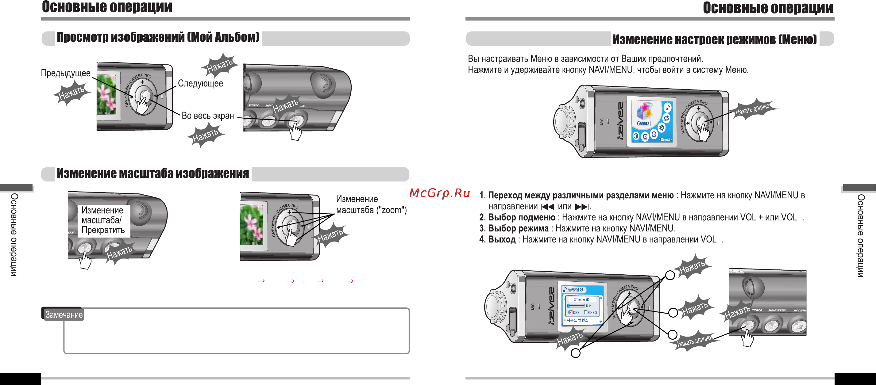 Iriver iFP-1000 Series [16/44] When hold is on the buttons on the player will not function