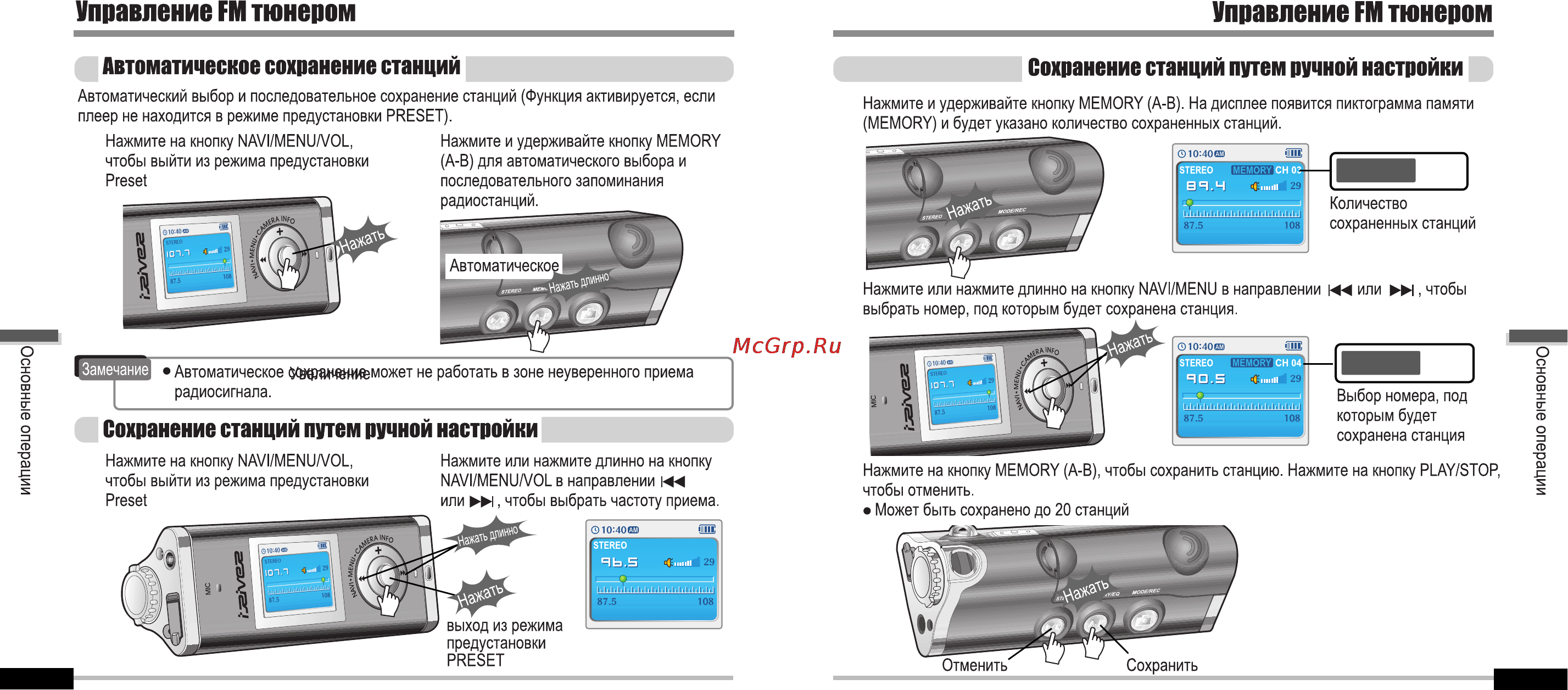 Iriver iFP-1000 Series Инструкция по эксплуатации онлайн [18/44] 47198
