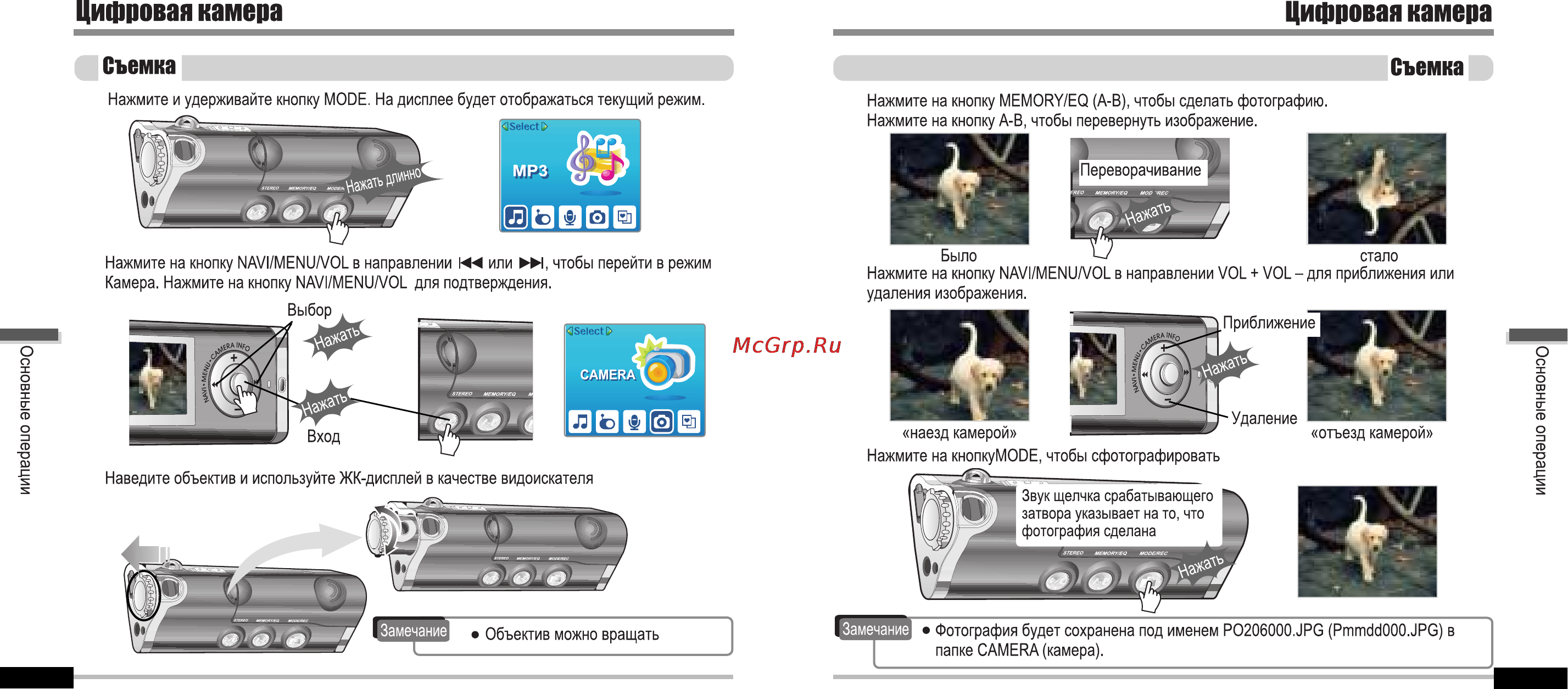 Iriver iFP-1000 Series Инструкция по эксплуатации онлайн [22/44] 47198