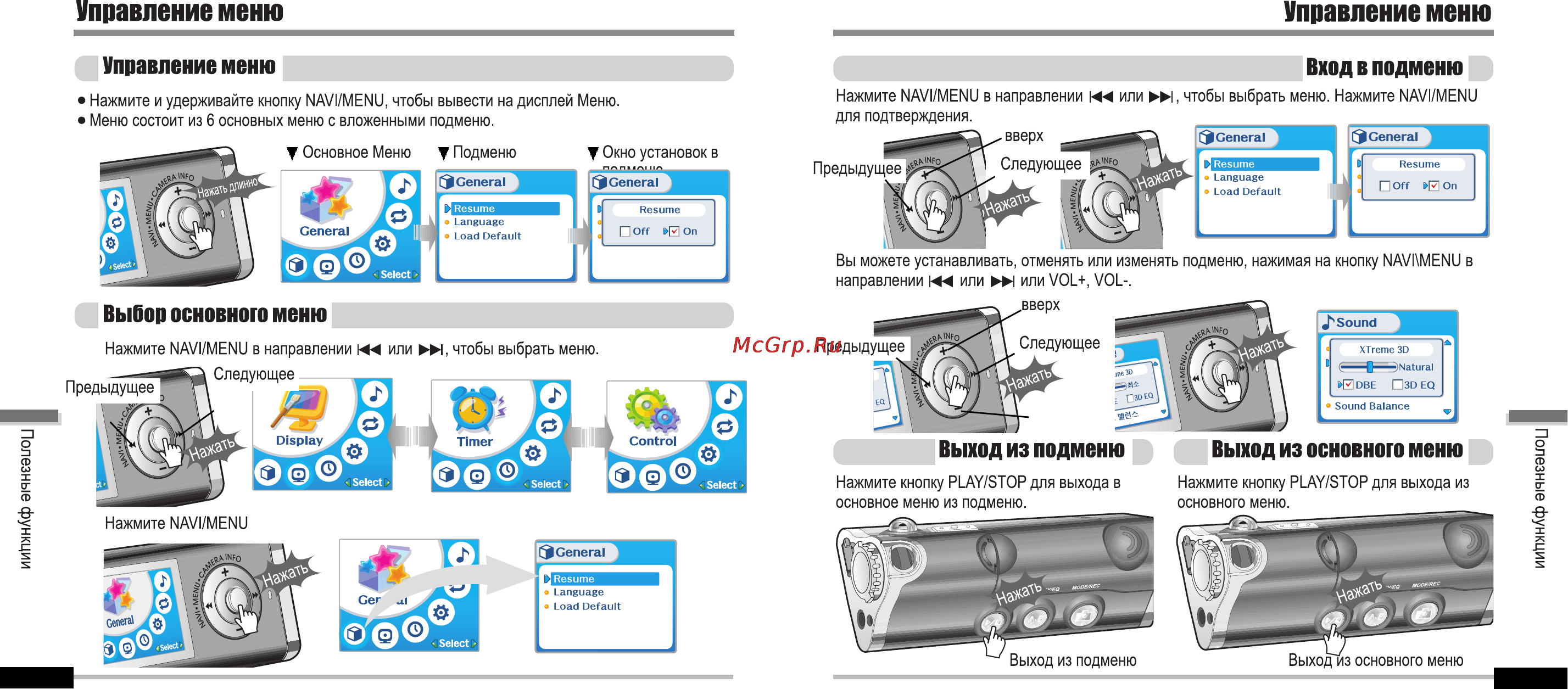 Iriver iFP-1000 Series Инструкция по эксплуатации онлайн [32/44] 47198