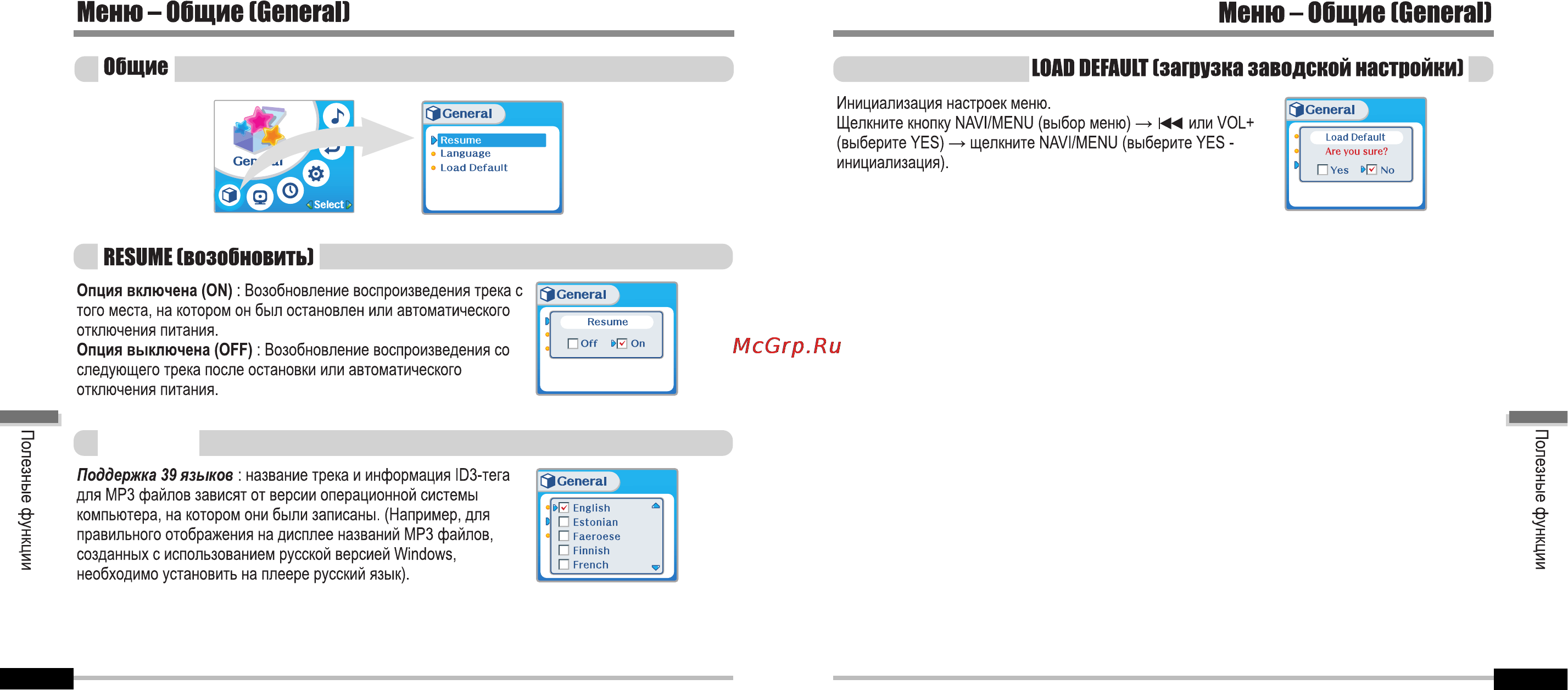 Iriver iFP-1000 Series [33/44] Language