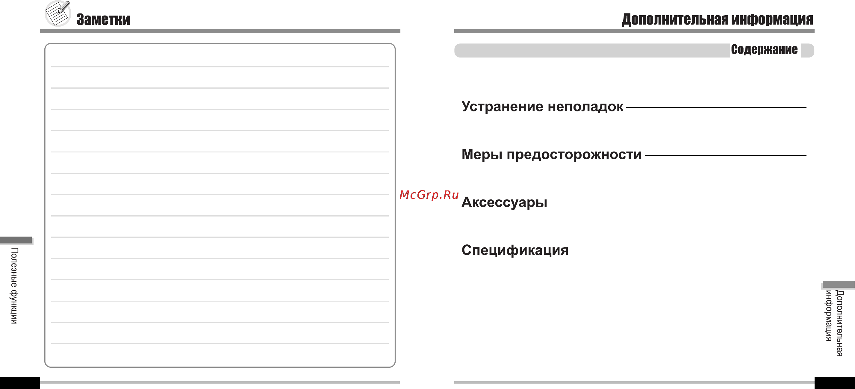 Iriver iFP-1000 Series Инструкция по эксплуатации онлайн [41/44] 47198