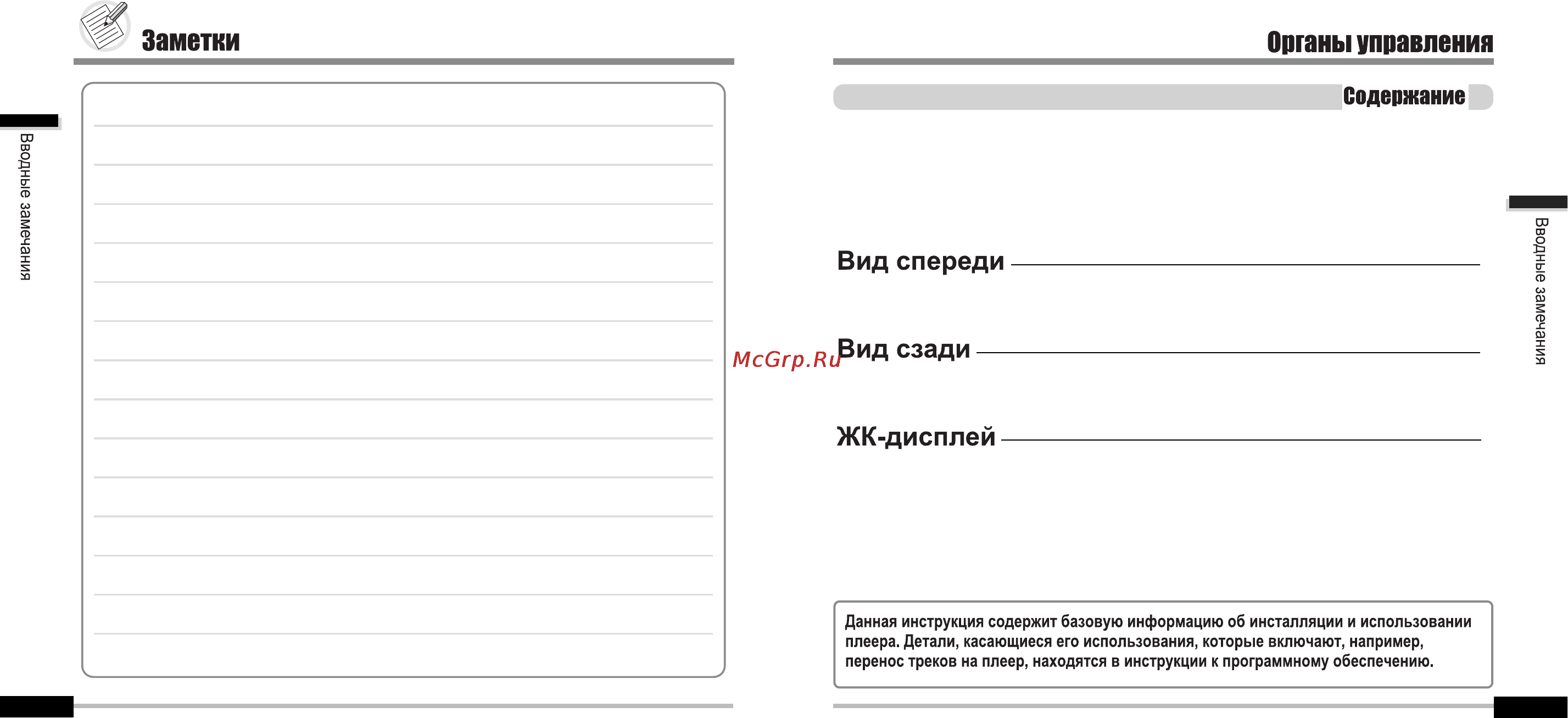 Iriver iFP-1000 Series Инструкция по эксплуатации онлайн [6/44] 47198