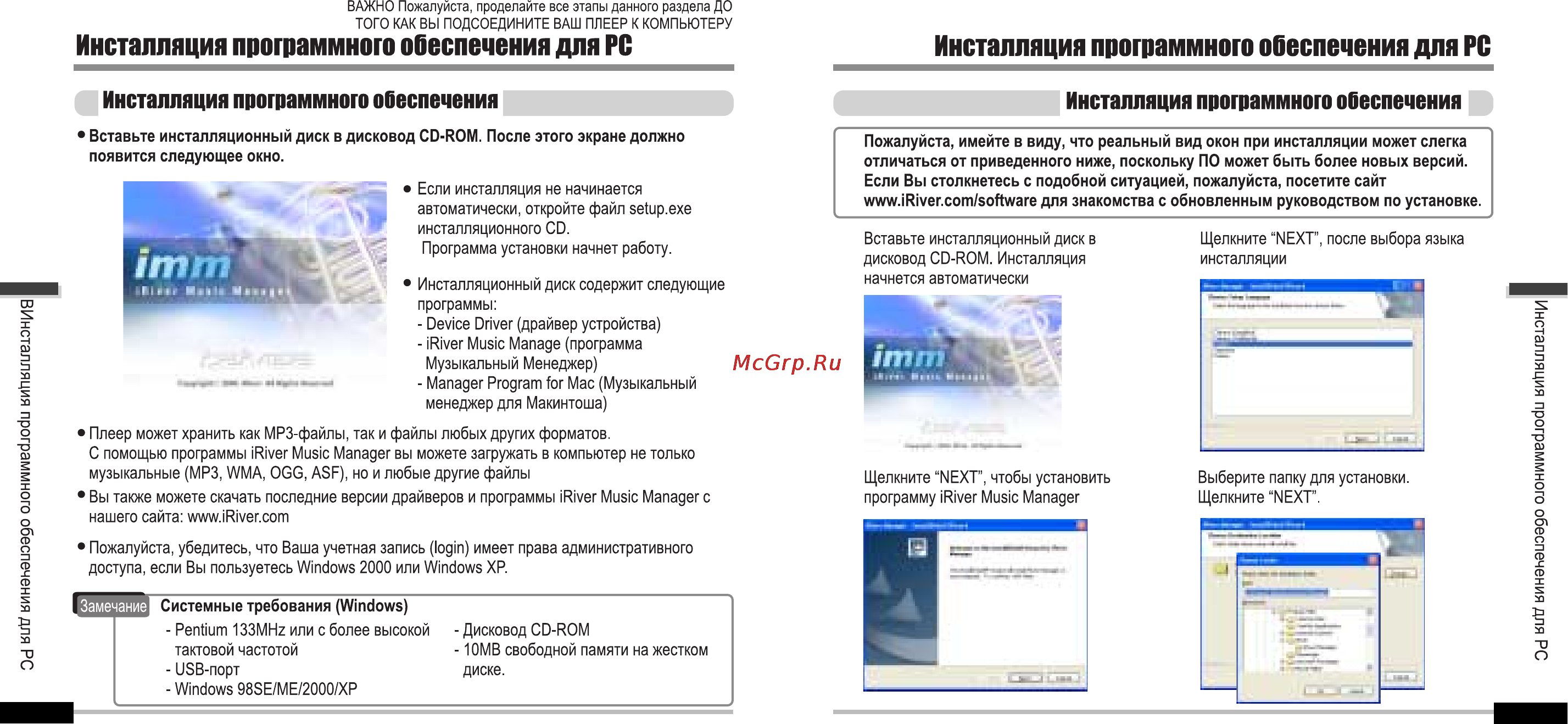 Iriver iFP-1000 Series Инструкция по эксплуатации онлайн [9/44] 47198
