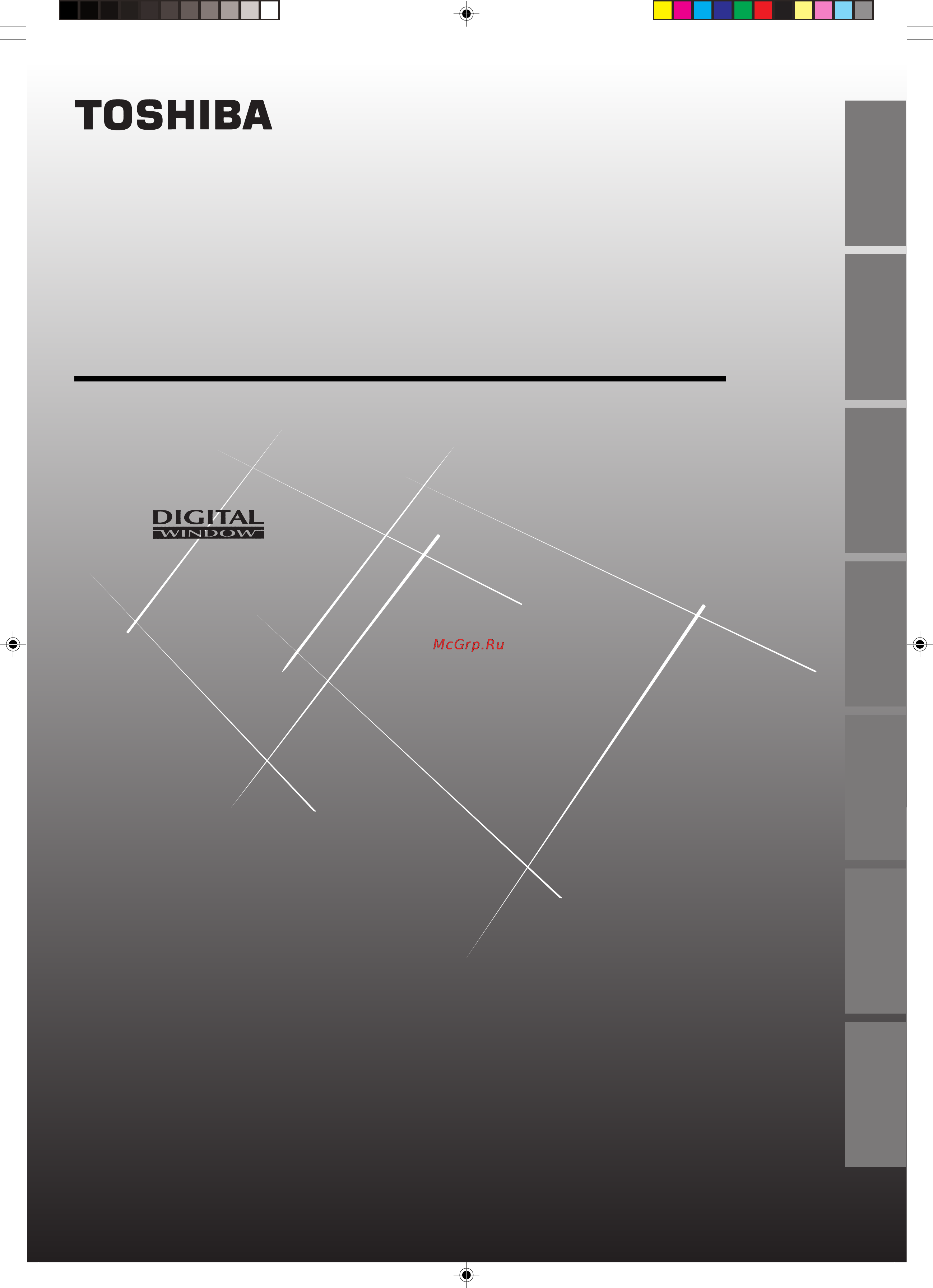 Toshiba 44D9UXR Инструкция по эксплуатации онлайн