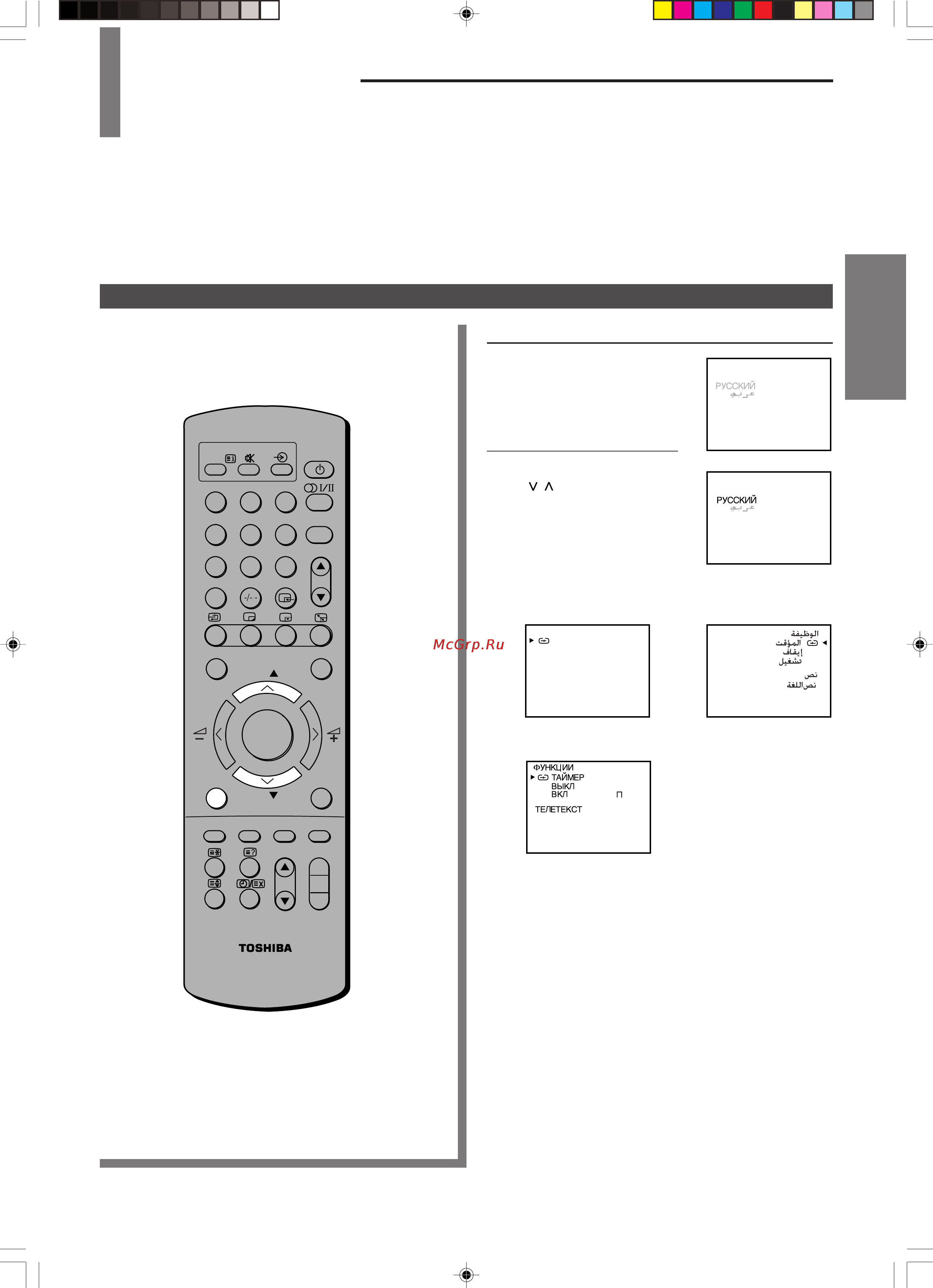 Toshiba 44D9UXR [9/48] Чтобы выбрать нужный язык