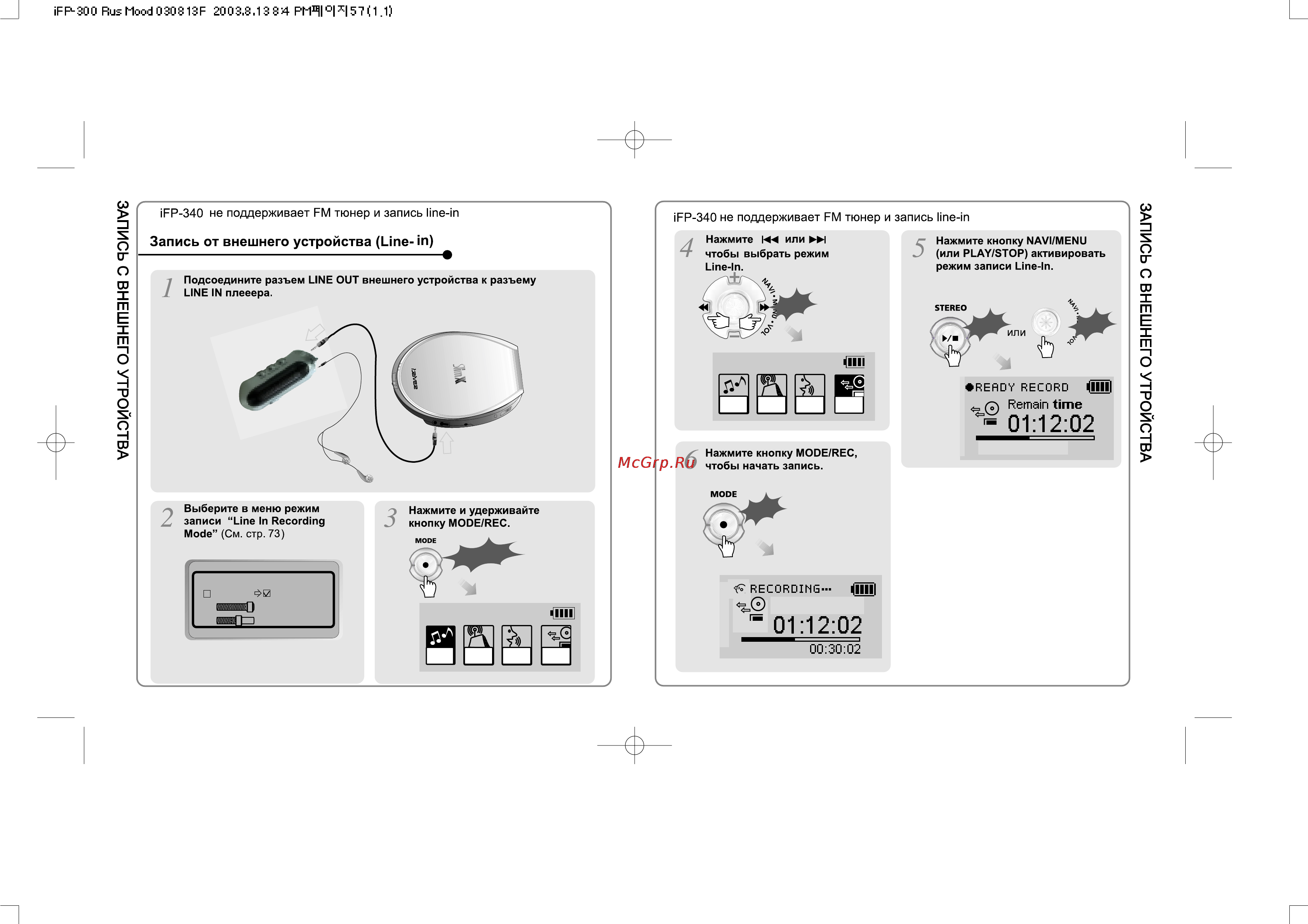 Iriver iFP-300 Series [29/42] Audio001