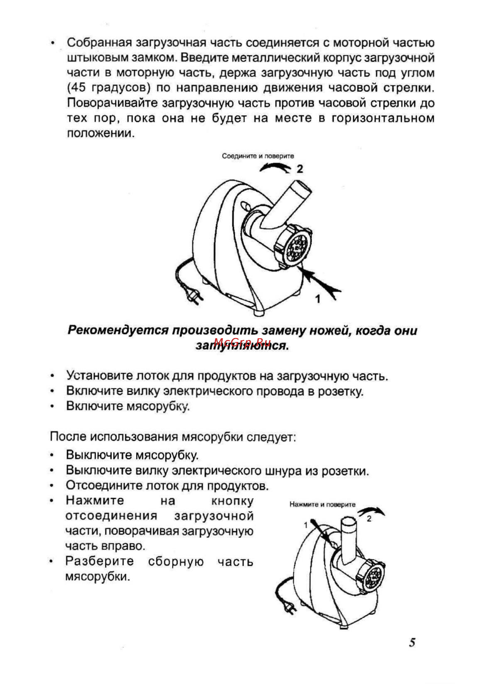 Zelmer 886.5 Beige [5/8] Рекомендуется производить замену ножей когда они затупляются