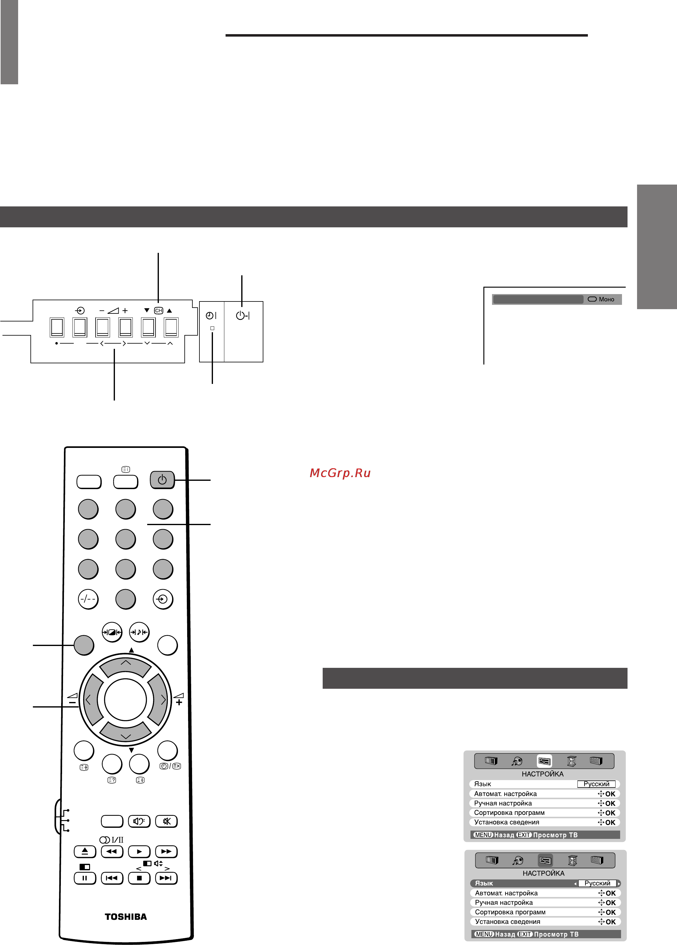 Toshiba 43CJH6UR [13/46] Включение телевизора смена языка экранных сообщений