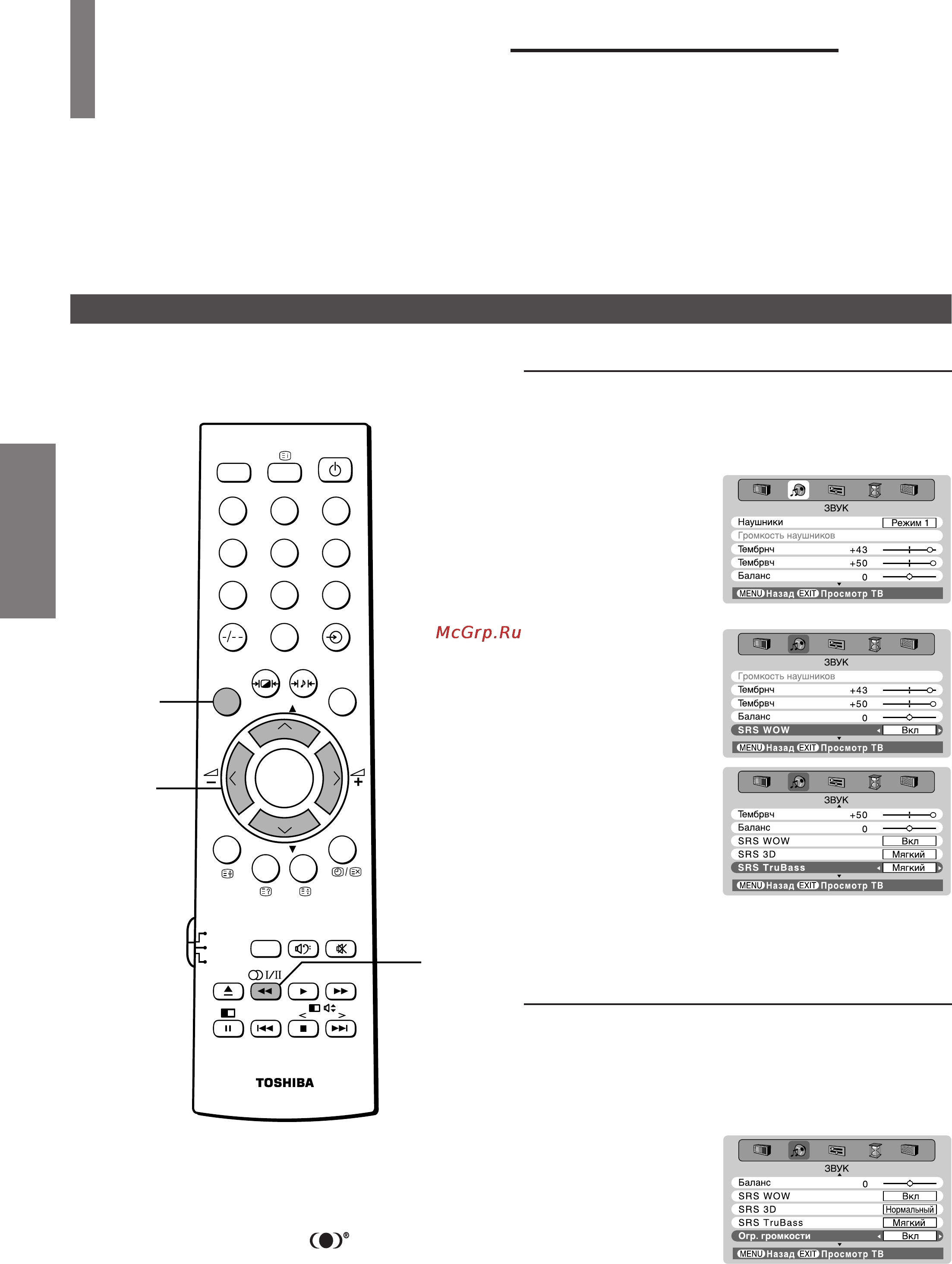 Toshiba 43CJH6UR [22/46] Использование свойств телевизора