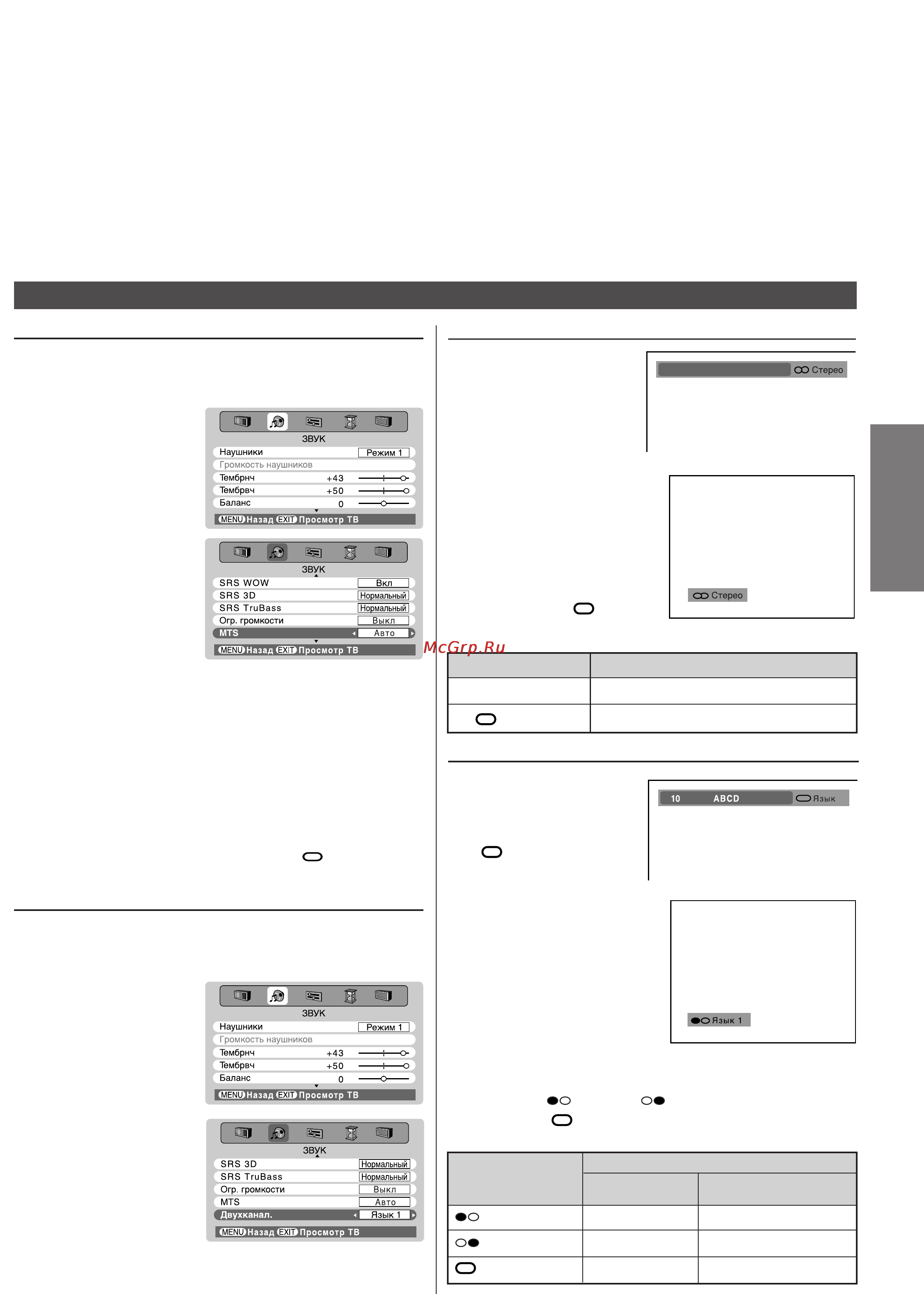 Toshiba 43CJH6UR Инструкция по эксплуатации онлайн [23/46] 47242