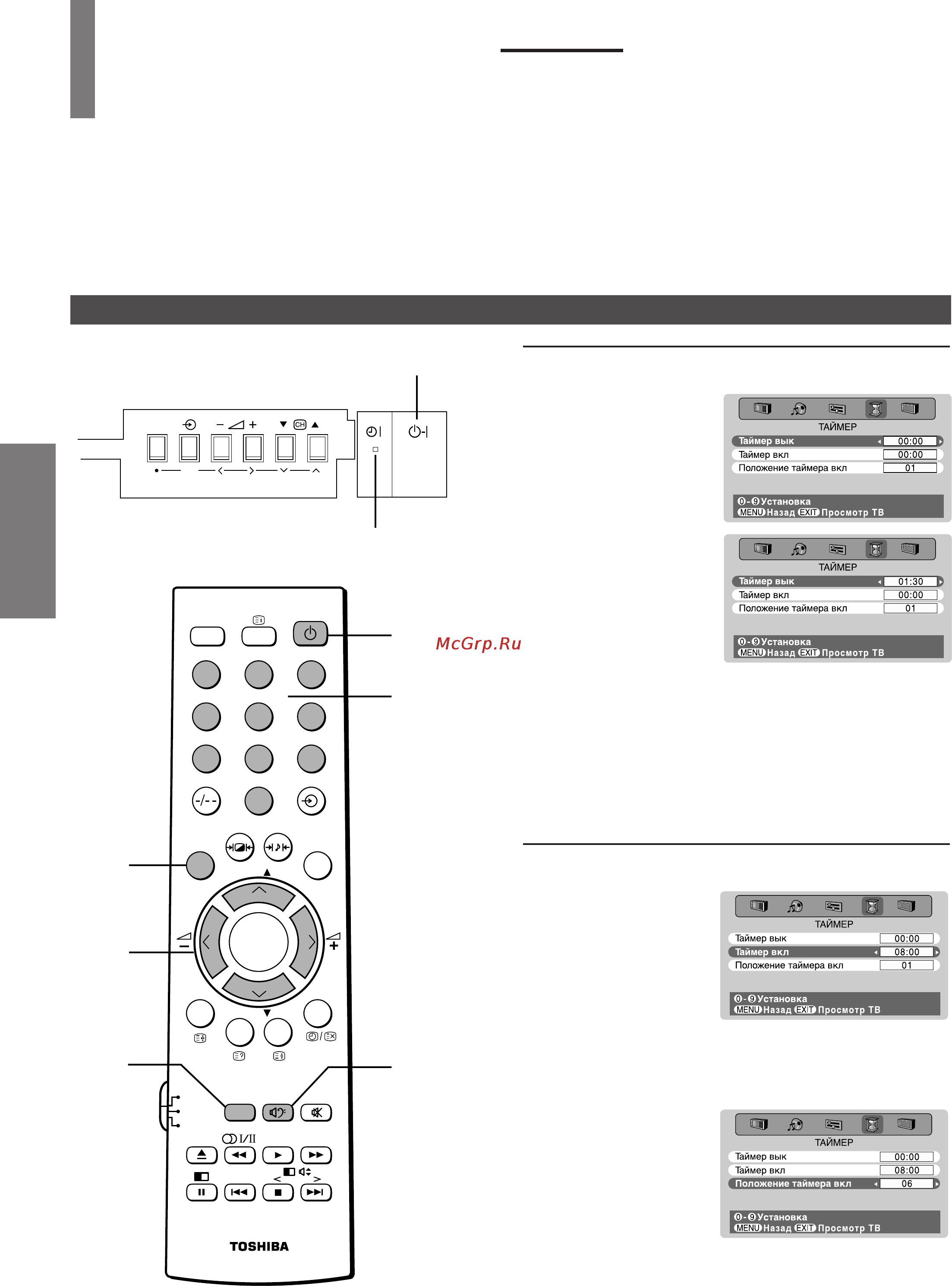 Toshiba 43CJH6UR [24/46] Использование свойств телевизора