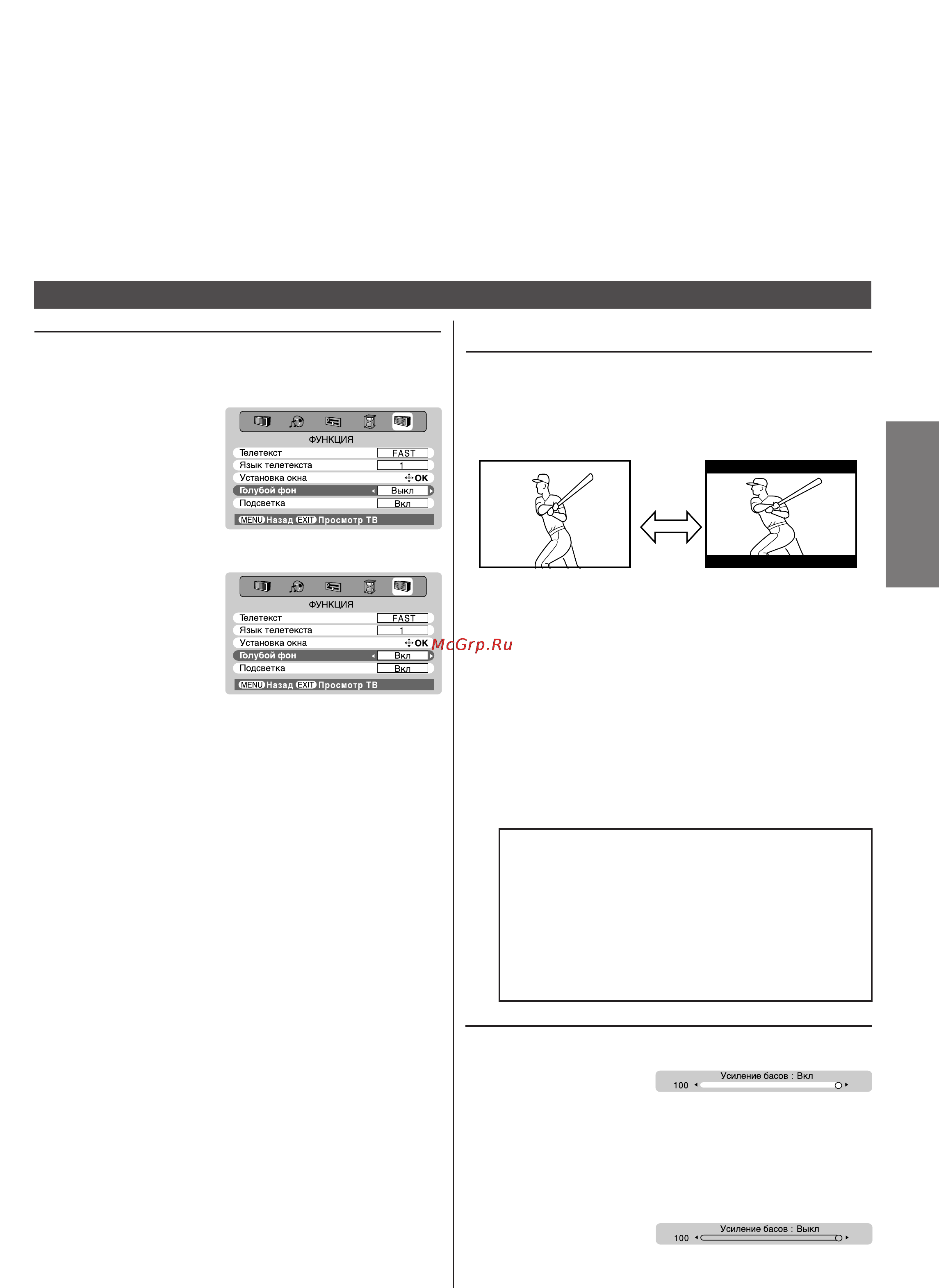 Toshiba 43CJH6UR [25/46] Голубой фон широкоэкранный режим усиление басов