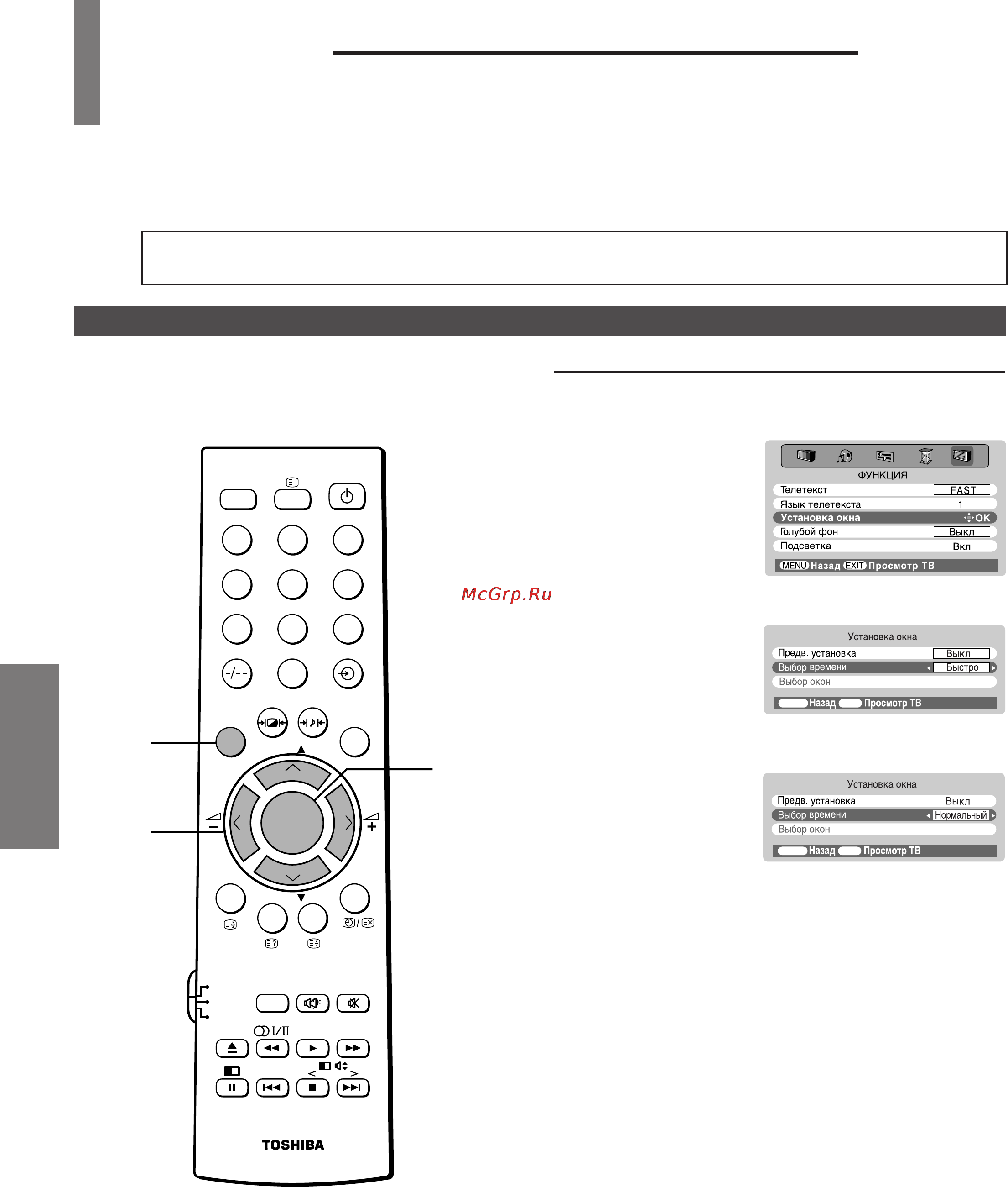 Toshiba 43CJH6UR [30/46] Выбрать скорость поиска