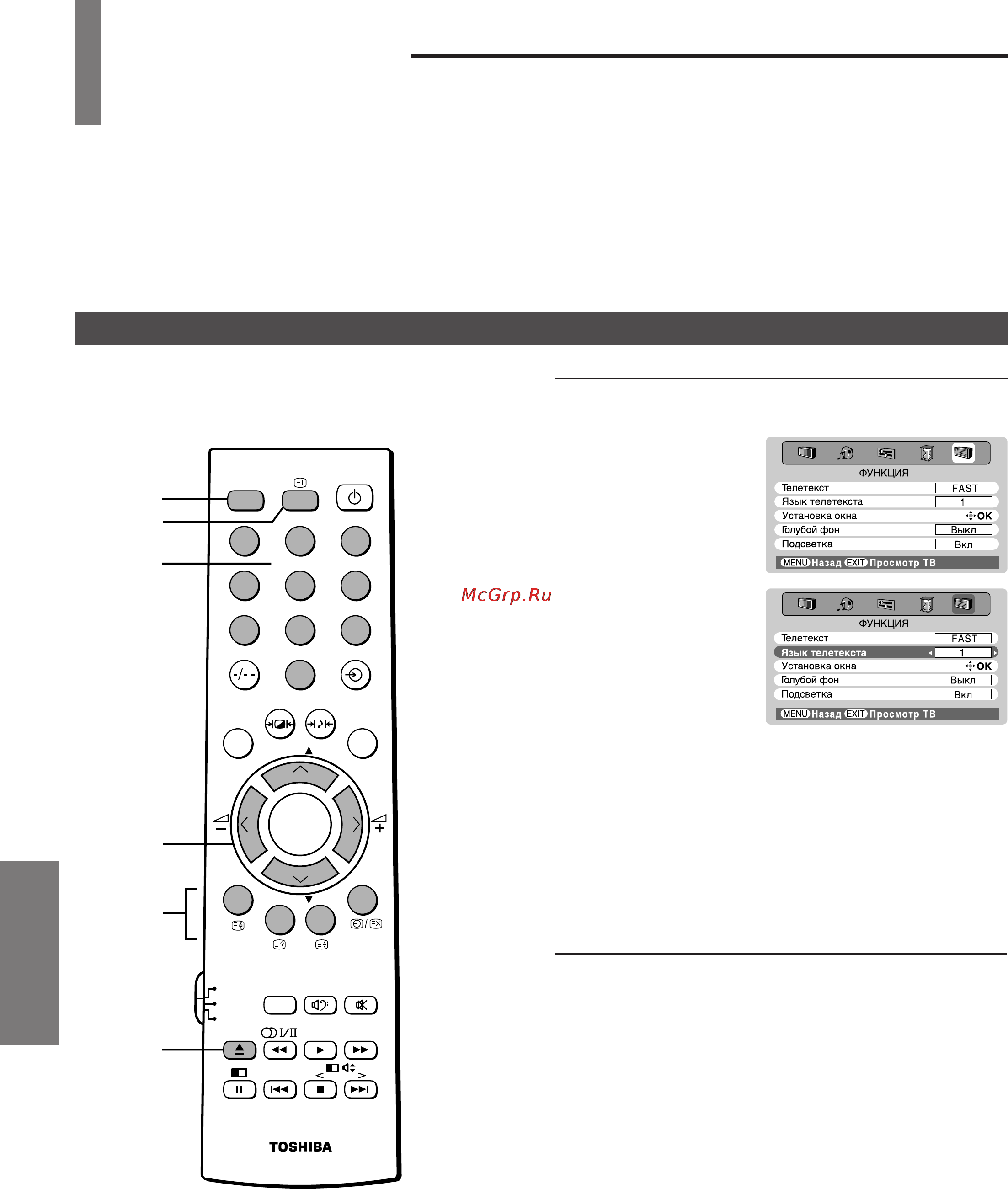 Toshiba 43CJH6UR [34/46] Воспроизведение страницы текста text tv