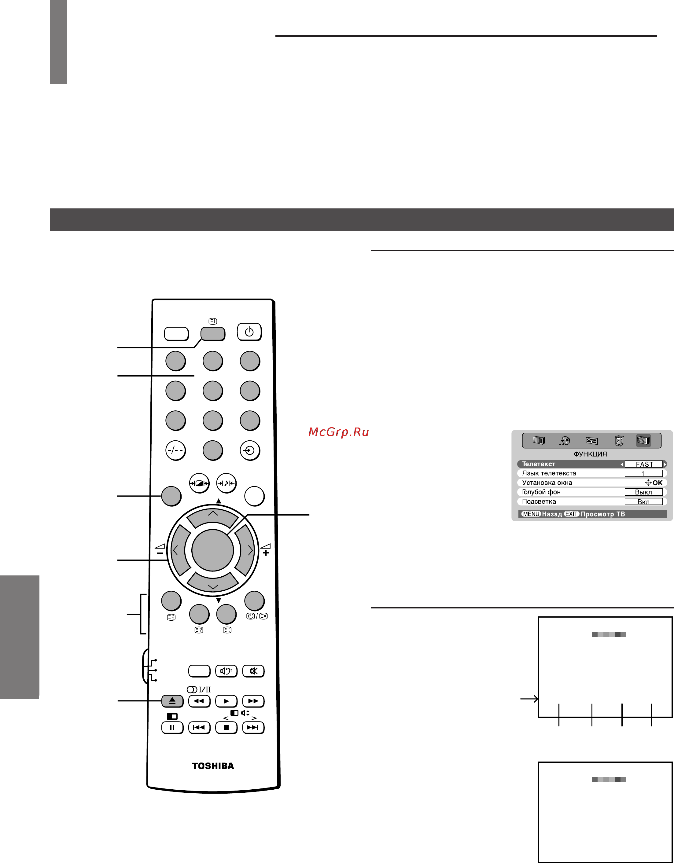 Toshiba 43CJH6UR [36/46] Для выбора режима fast