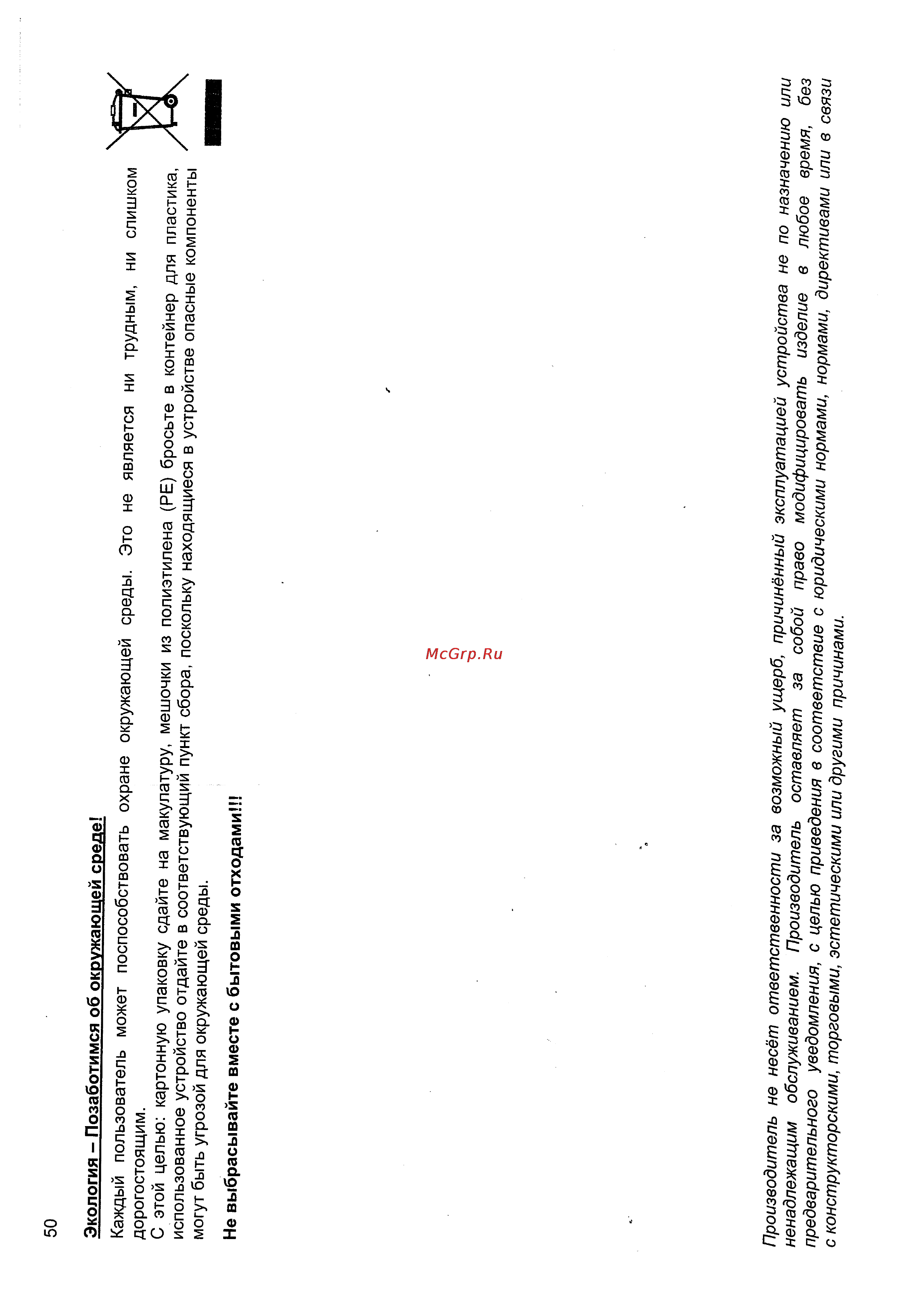 Zelmer 294.5NM White [8/8] Е ёe