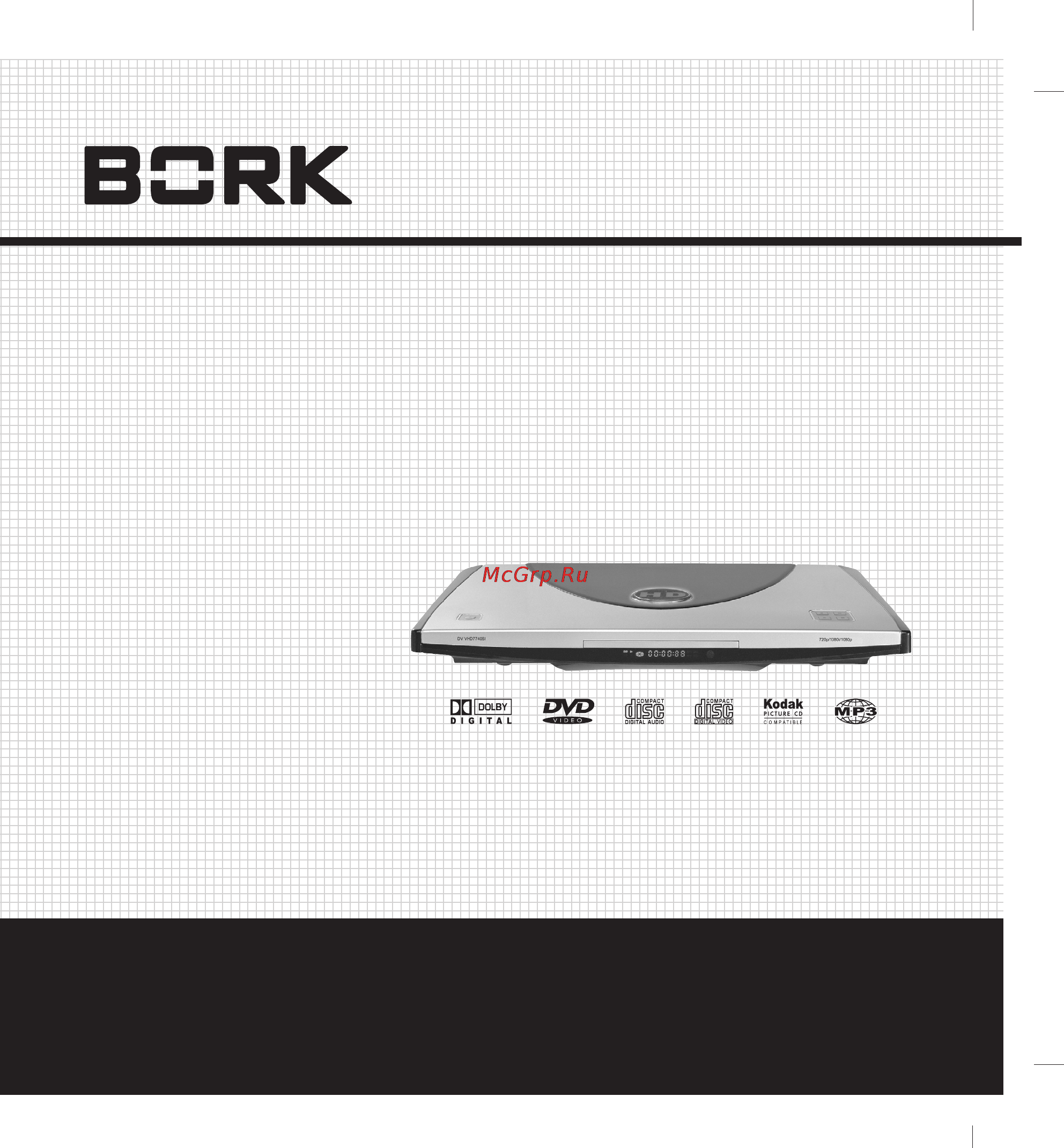 Bork DV VHD 7740 SI Инструкция по эксплуатации онлайн