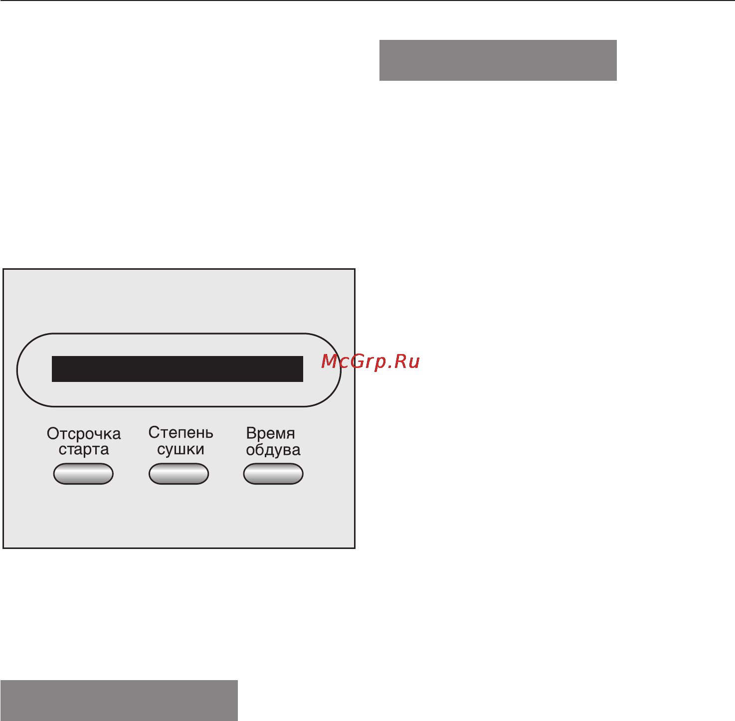 Miele T 9246 C [18/52] Отсрочка старта