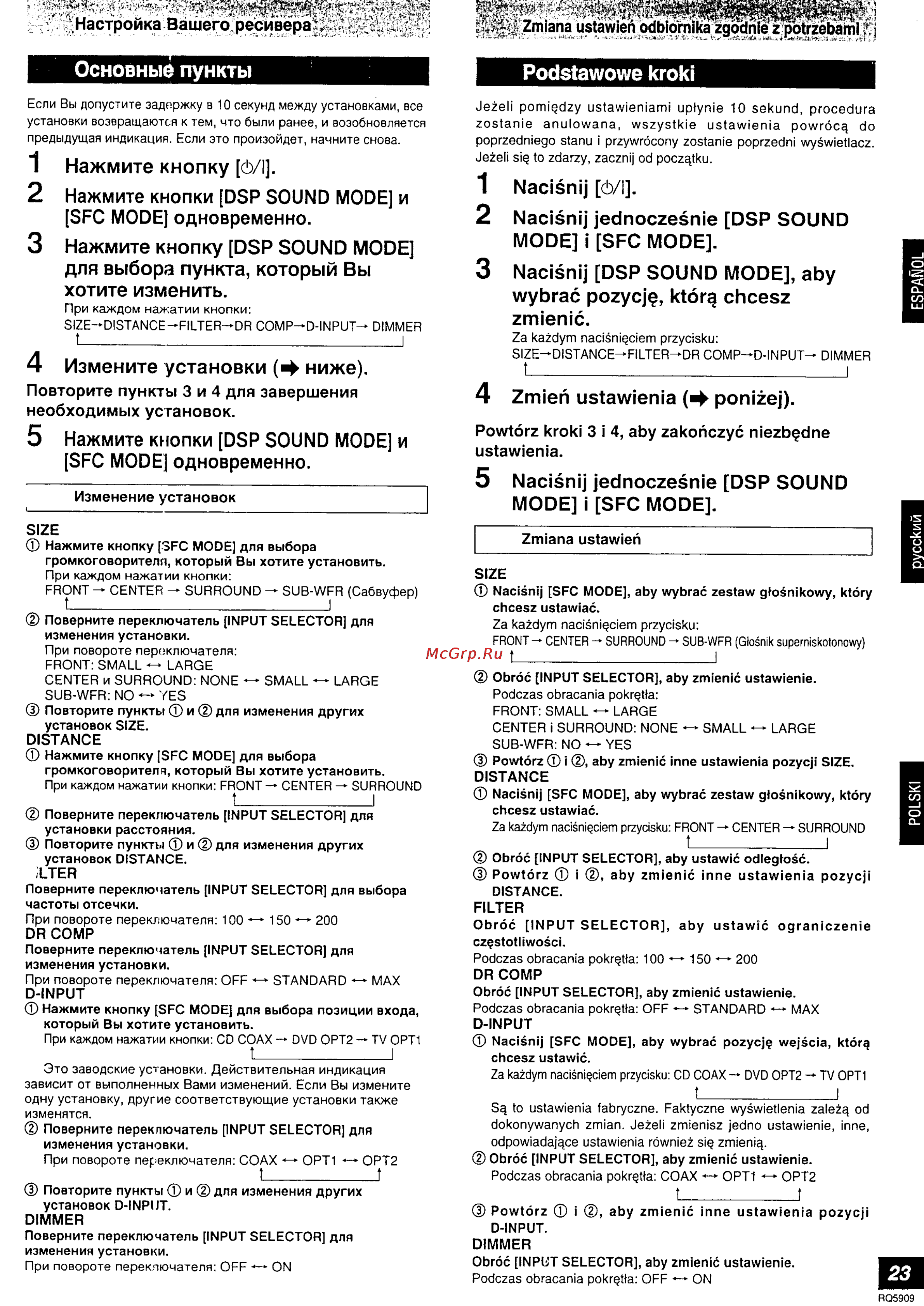 Panasonic SA-HE7 [23/52] Nacisnij 6 1