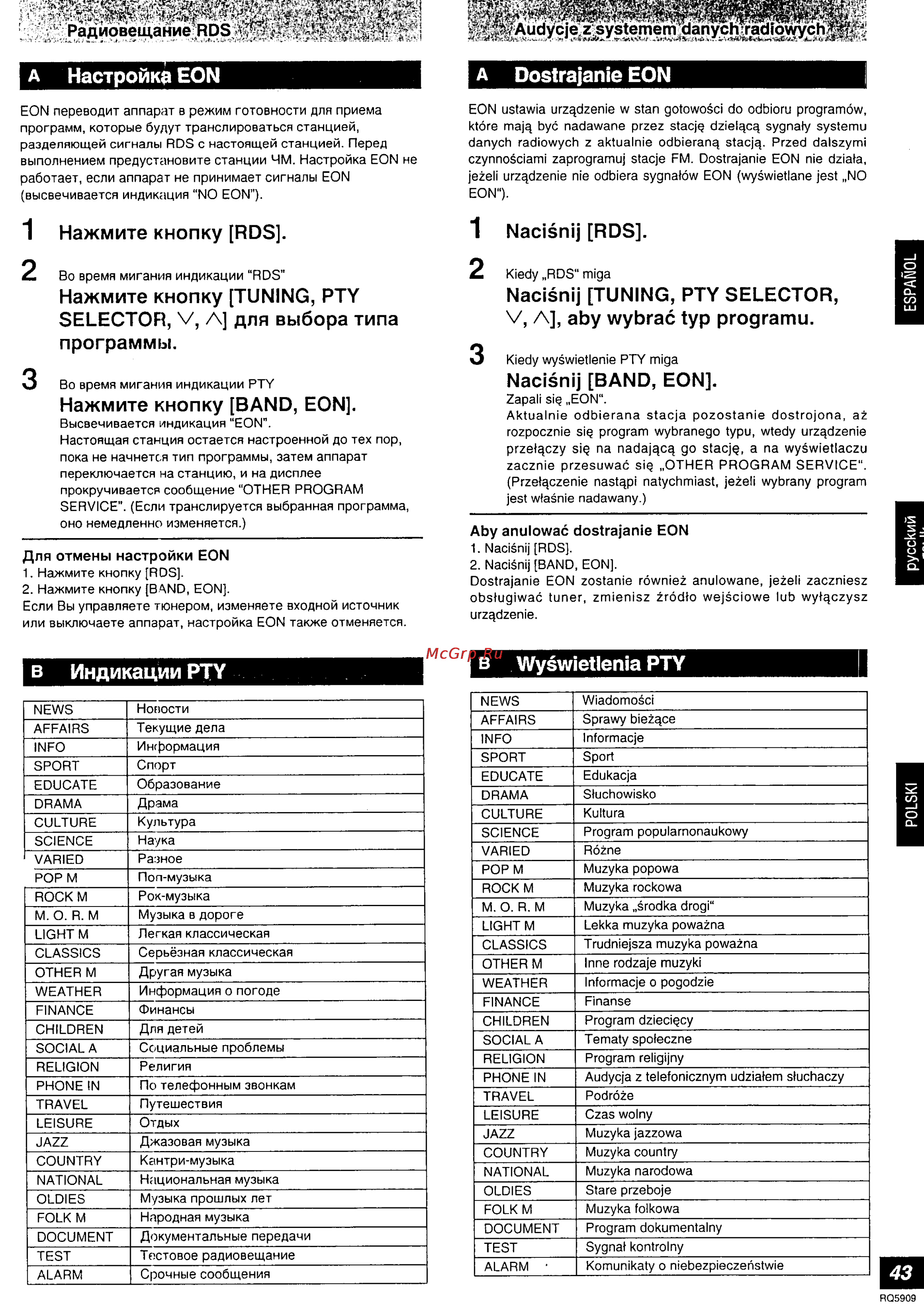 Panasonic SA-HE7 [43/52] Nacisnij rds