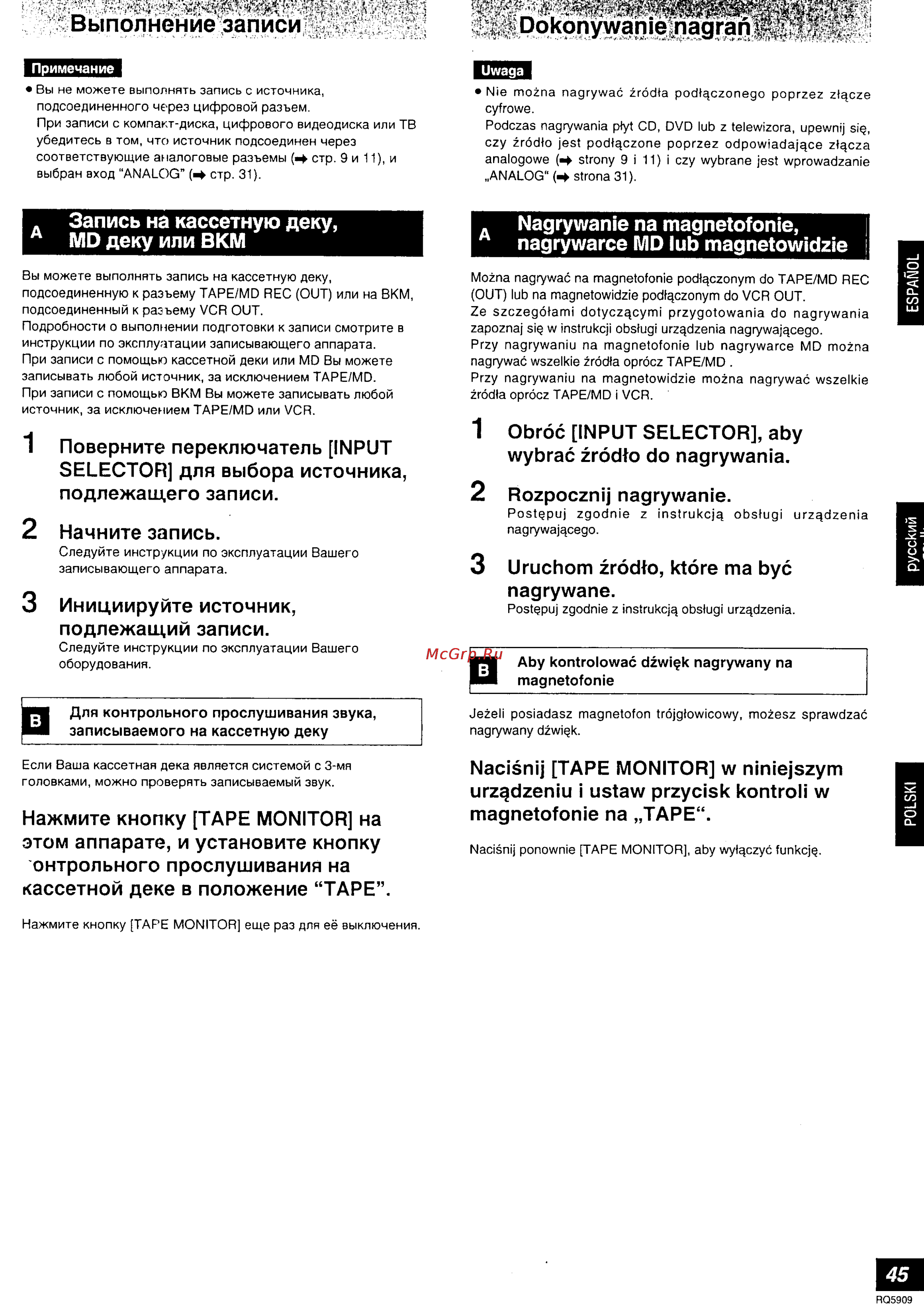 Panasonic SA-HE7 [45/52] Выполнение записи dokpnyw
