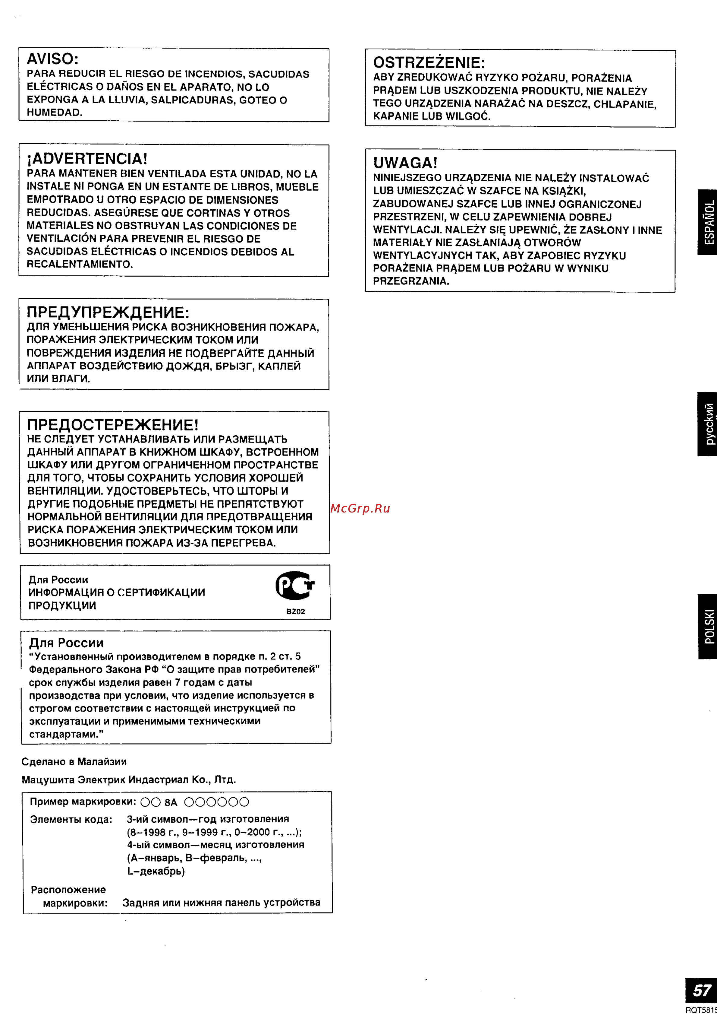 Panasonic SA-HE7 [52/52] Ostrzezenie