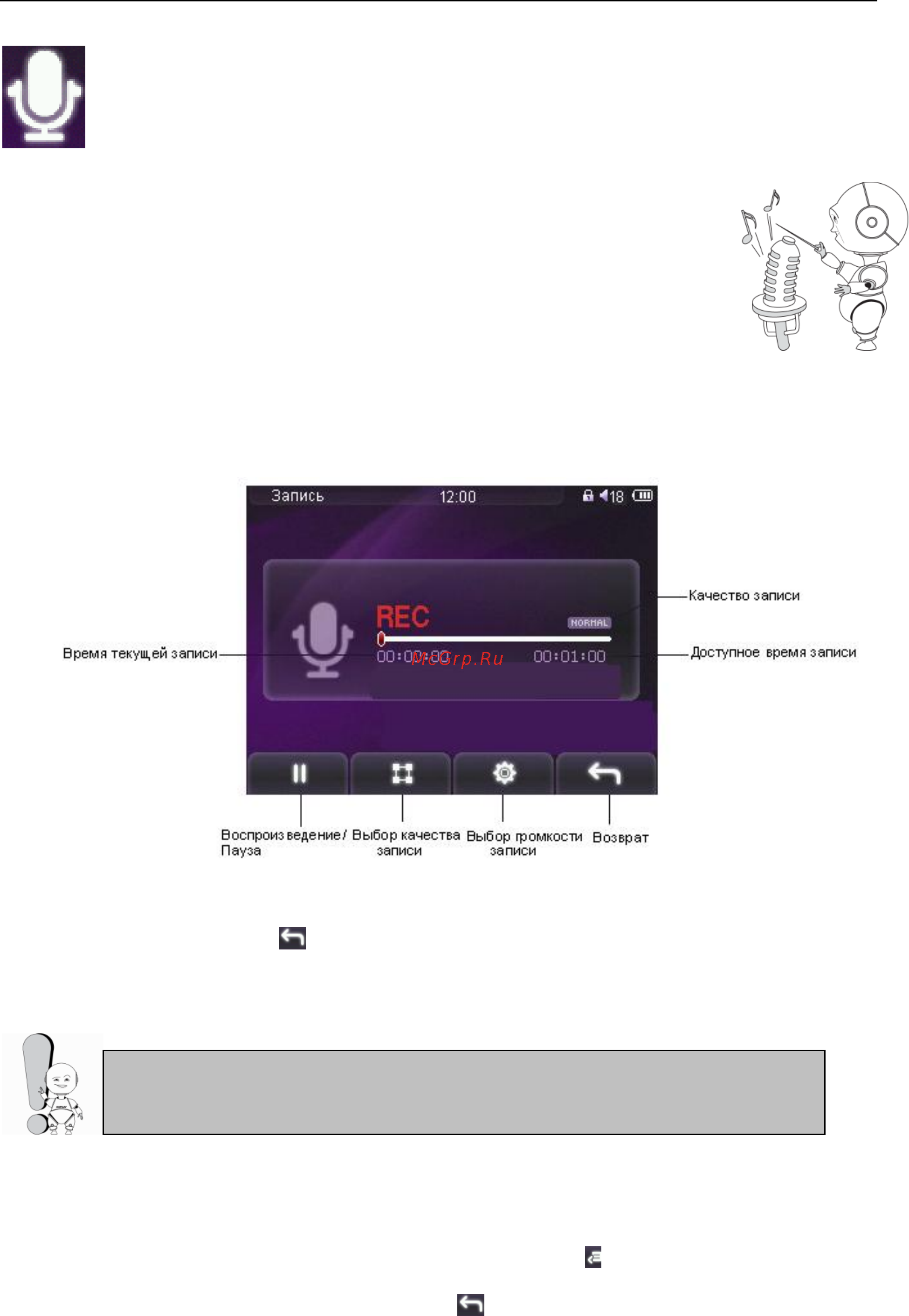 Explay T10 [22/41] Запись