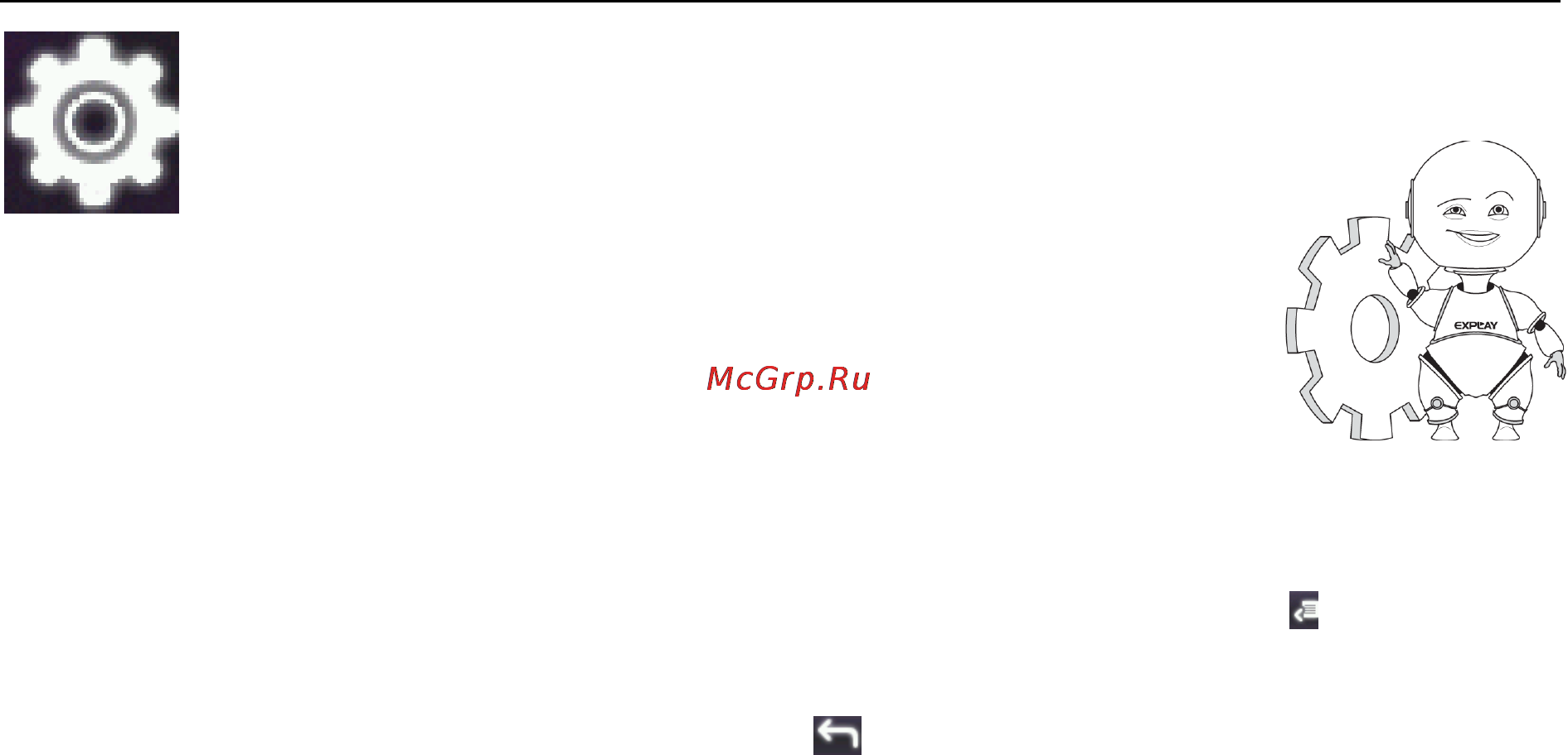 Explay T10 [33/41] Настройки