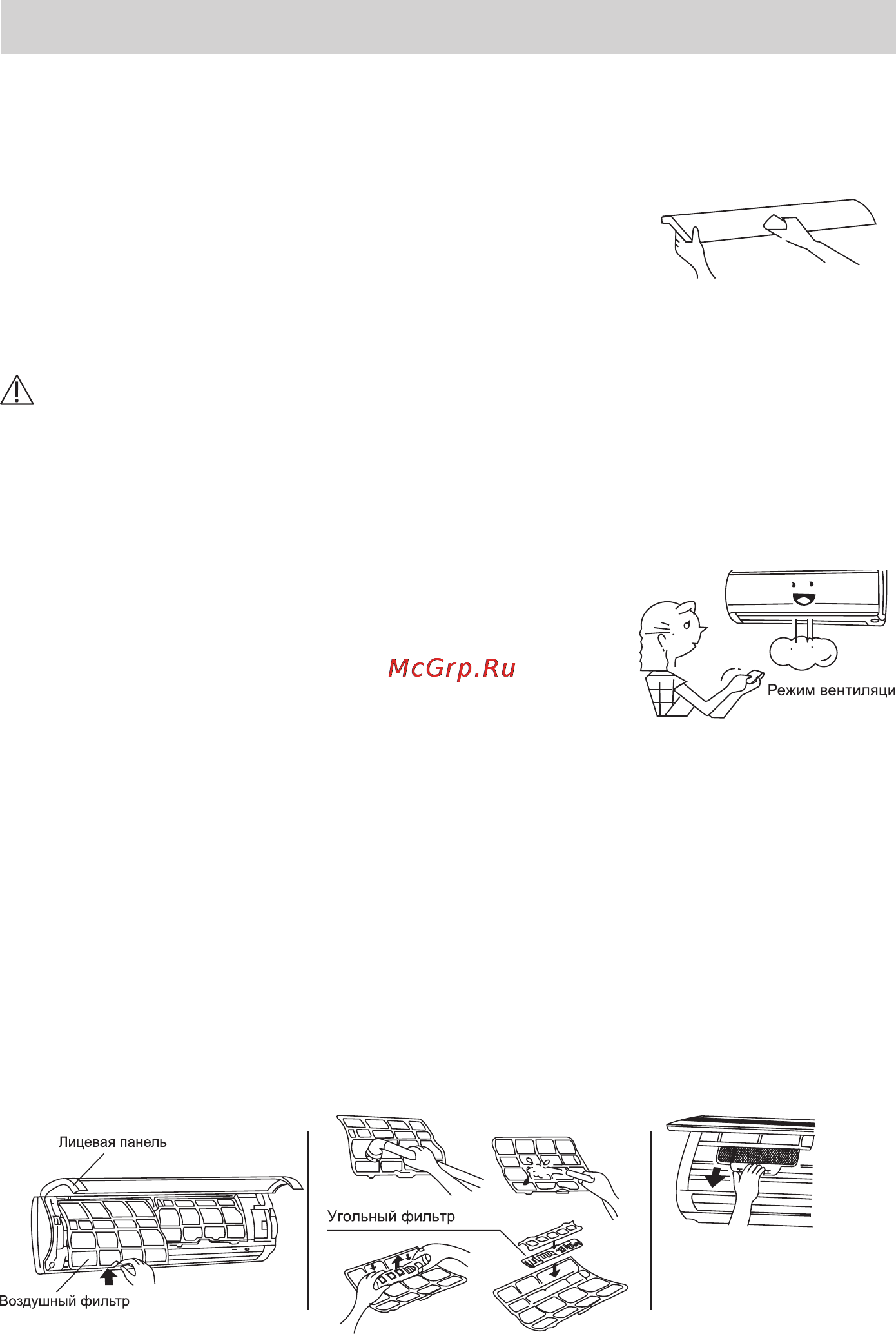 MDV VIDA INV MS9VI-12HRDN1 / MORI-12HDN1 [17/20] Техническое обслуживание