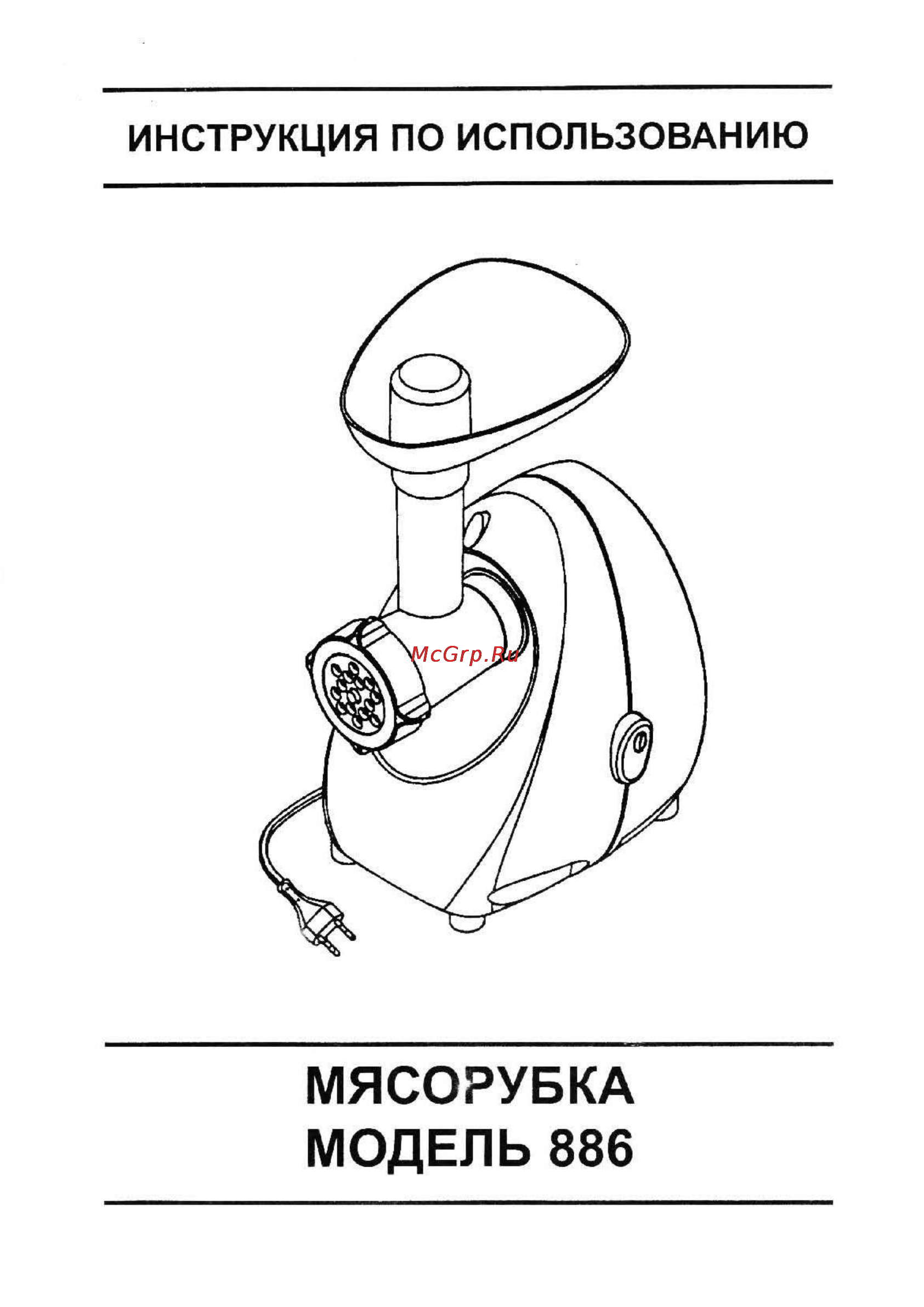 Zelmer 886.8 S Инструкция по эксплуатации онлайн