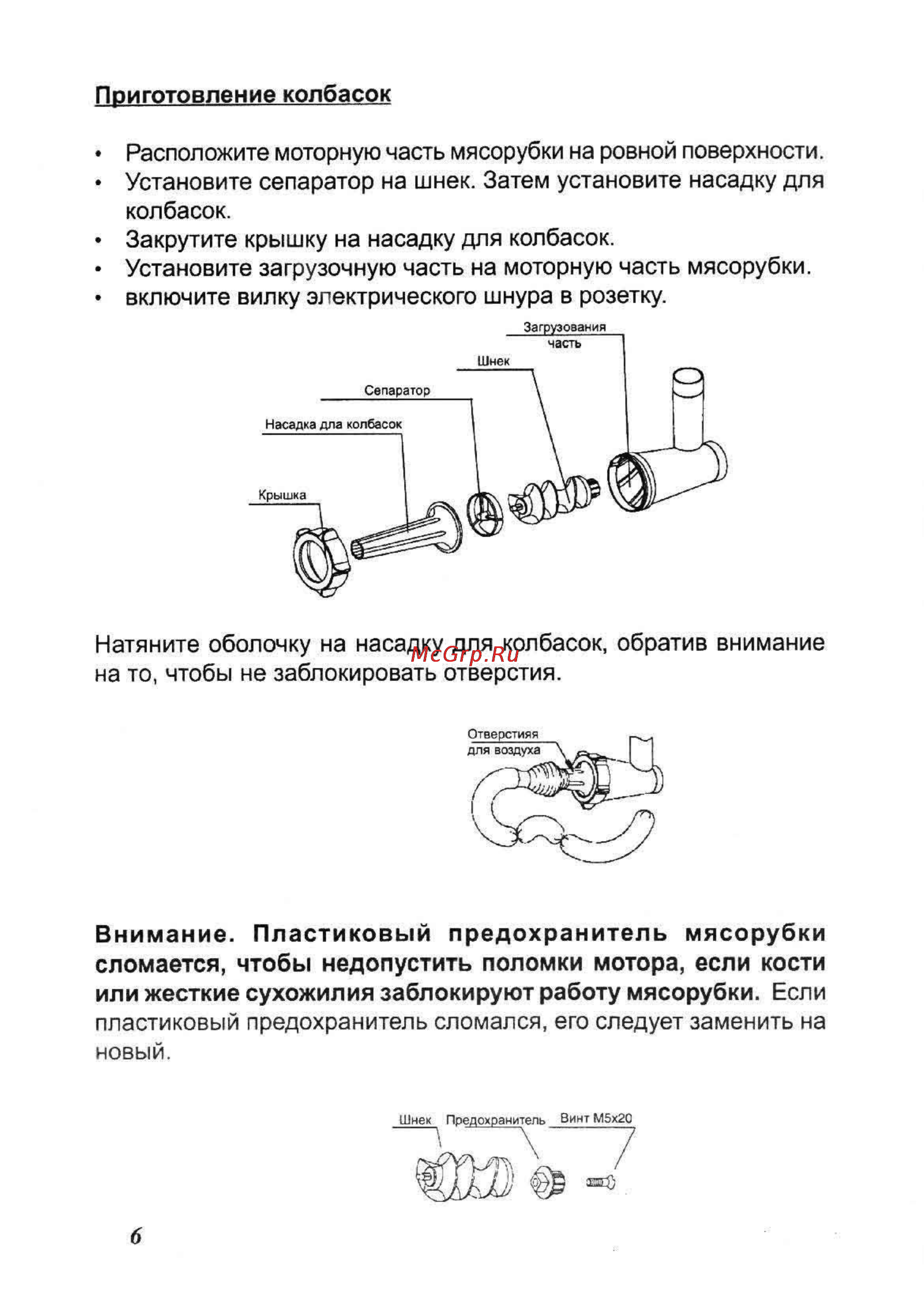 Zelmer 886.8 S [6/8] _page_4 jpg