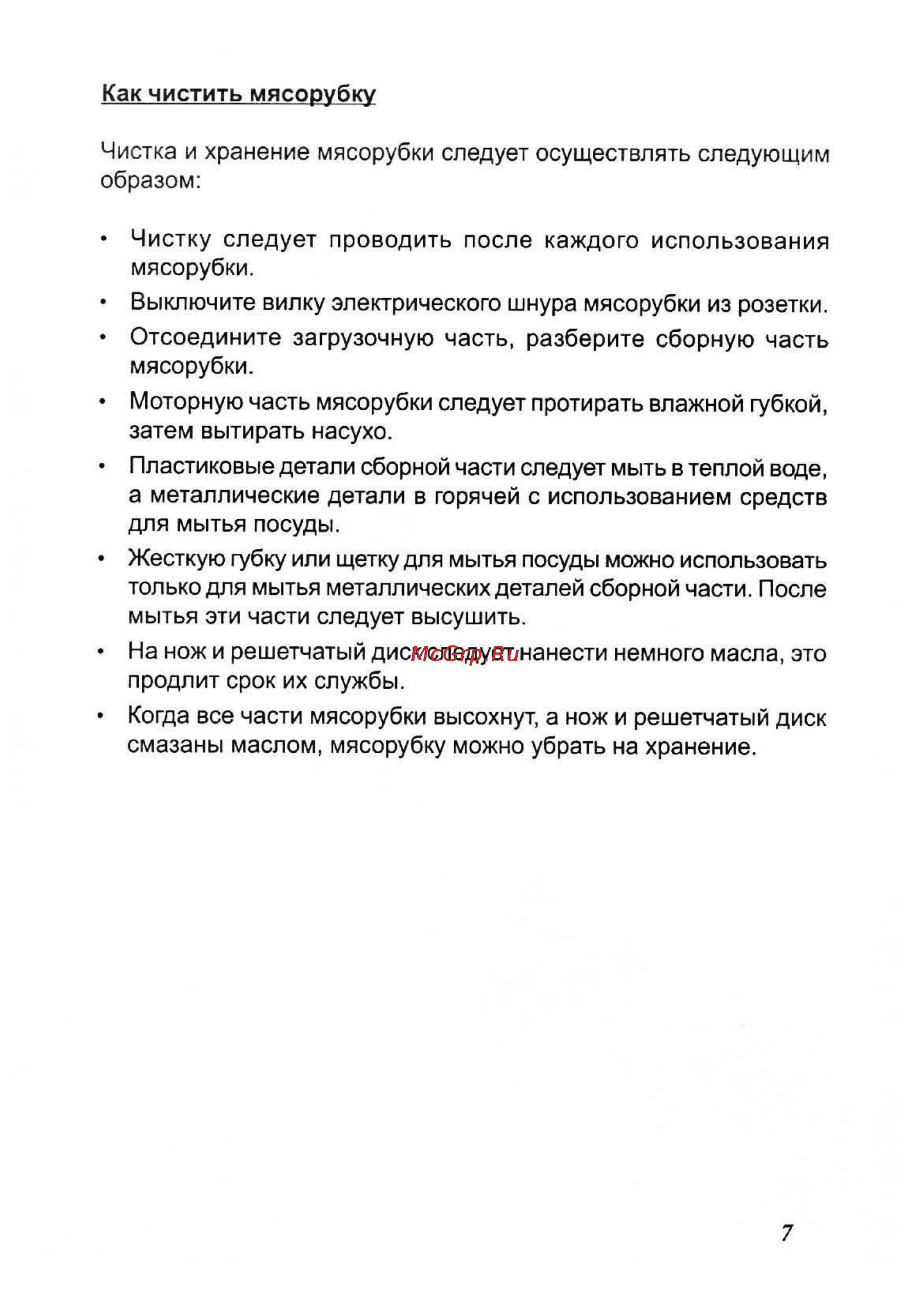 Zelmer 886.8 S [7/8] _page_2 jpg