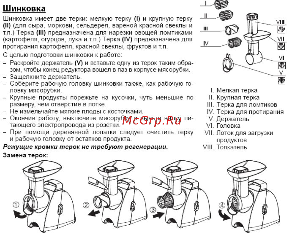 Zelmer 986.88 ММ SL+986.7 Инструкция по эксплуатации