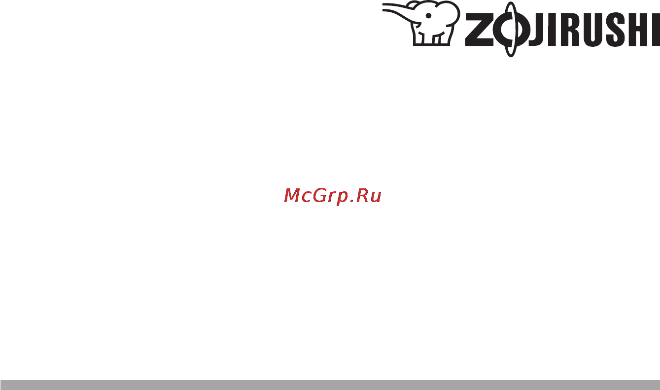 Zojirushi CD-LCQ50 WG Инструкция по эксплуатации онлайн
